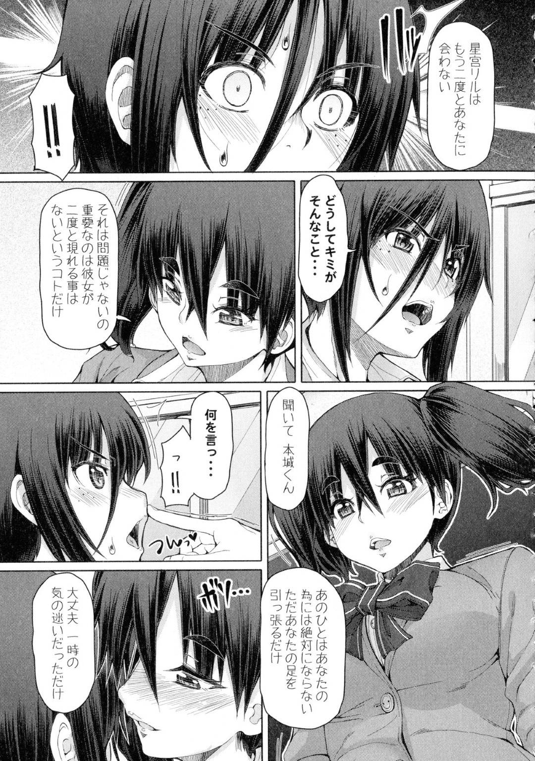 【エロ漫画】男たちから倉庫で輪姦陵辱を受け続けるふたなり女教師…されるがままの彼女はアナルを犯されたり、ふたなりチンポをオナホコキされて強制射精させられたりとやりたい放題！【RED-RUM:ふたセク 六章前編】