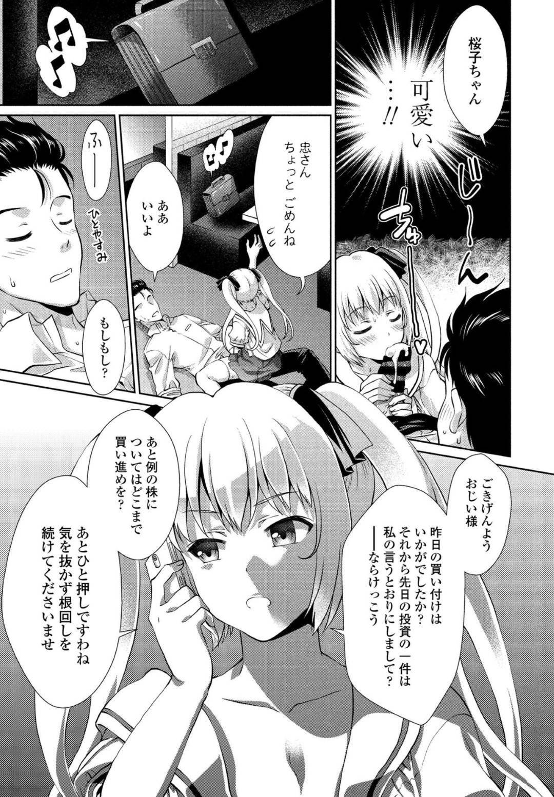 【エロ漫画】主人公とイチャラブセックスをするスレンダーJK彼女…彼女は彼に身体を委ねてディープキスし合ったり、クンニや乳首責めなど愛撫を受けて正常位でイチャラブ中出しセックス！【ゴマタマゴ:二面性彼女】