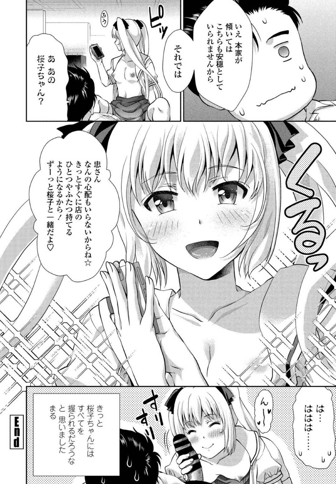 【エロ漫画】主人公とイチャラブセックスをするスレンダーJK彼女…彼女は彼に身体を委ねてディープキスし合ったり、クンニや乳首責めなど愛撫を受けて正常位でイチャラブ中出しセックス！【ゴマタマゴ:二面性彼女】