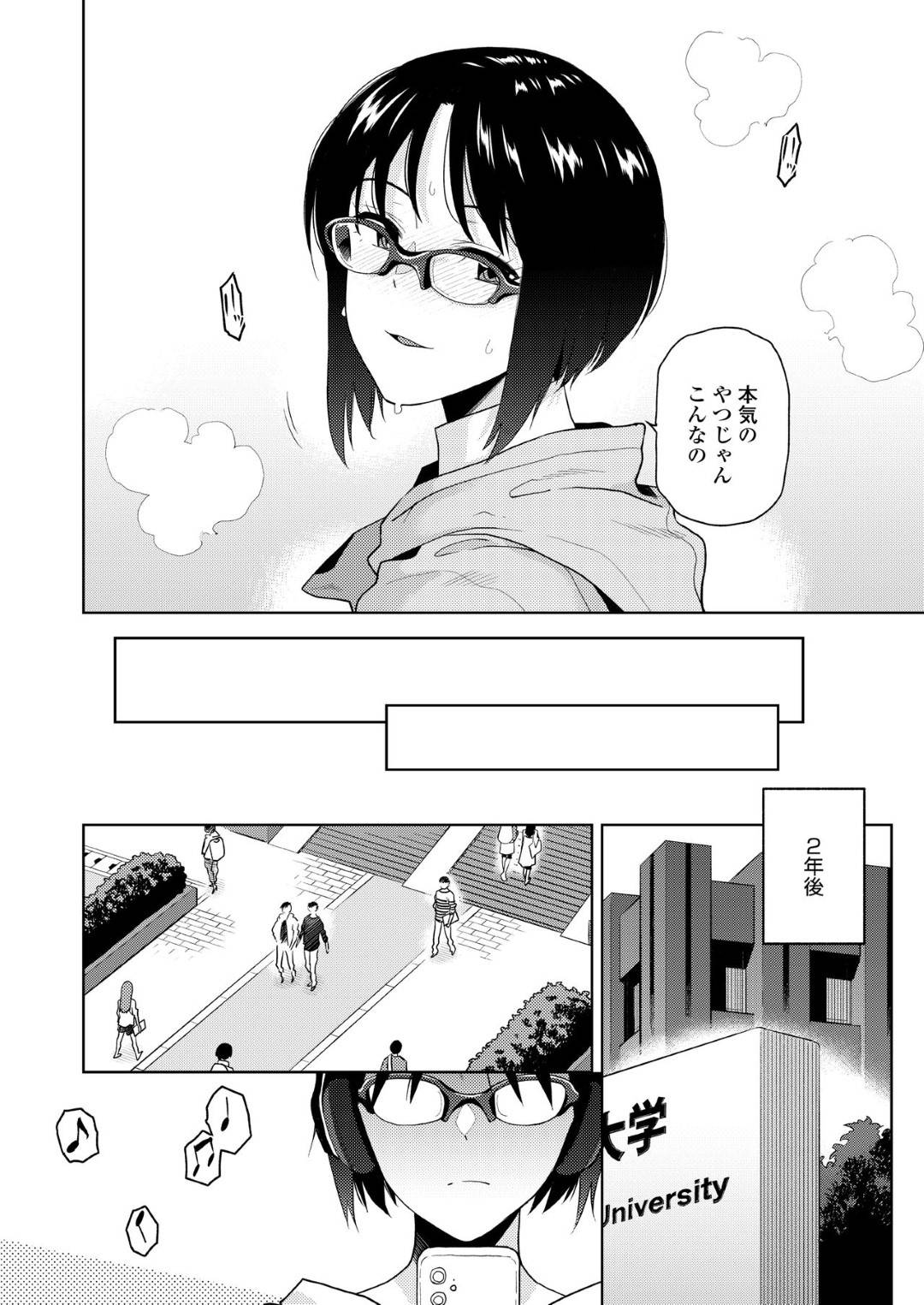 【エロ漫画】空き教室で同級生の主人公とエッチな展開になった清楚系JK…彼女は彼と69の体勢でお互いを愛撫し、更には騎乗位やバックで着衣セックスする！【桐原湧:青春イーター】