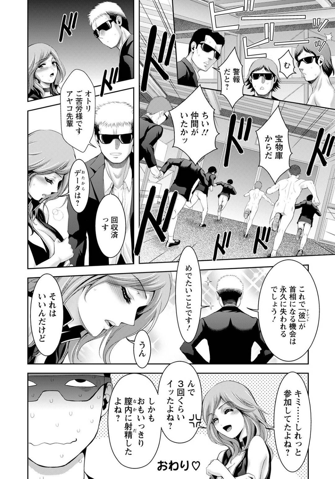 【エロ漫画】屋敷に入ったところを警備の男たちに呆気なく捕縛されてしまった窃盗団のお姉さん…彼女の身体に我慢できなくなってしまった男たちはおっぱいを揉んだり、クンニしたり、更にはチンポを挿入したりと乱交状態と化す！【朝倉満:義賊？皇窃盗団】