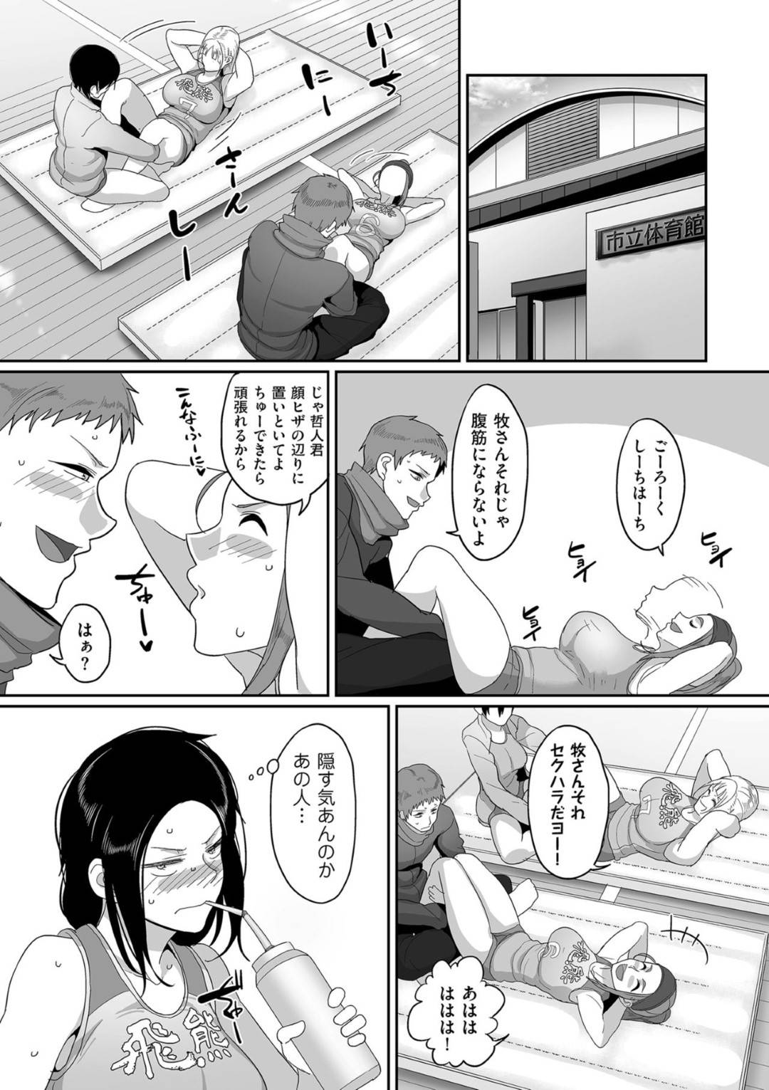 【エロ漫画】知り合いの青年とバレー仲間が更衣室でセックスしているのを目撃してしまった淫乱人妻…欲求不満な彼女は我慢できなくなってしまい、2人の間に入って3Pセックスしてしまう！【山本善々:S県K市 社会人女子バレーボールサークルの事情 第2話】