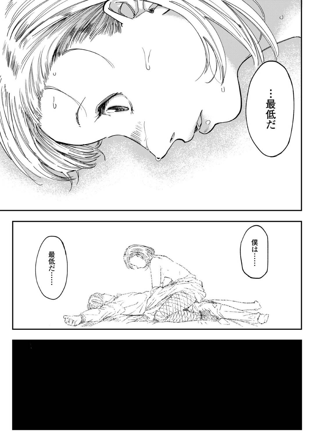 【エロ漫画】保健室で眠っている教師を襲う淫乱ギャルJK…彼女は目を覚まして戸惑う彼にお構い無しでパイズリフェラをし、更には騎乗位で生挿入中出しセックスする！【るりいろシュガー:My friend】