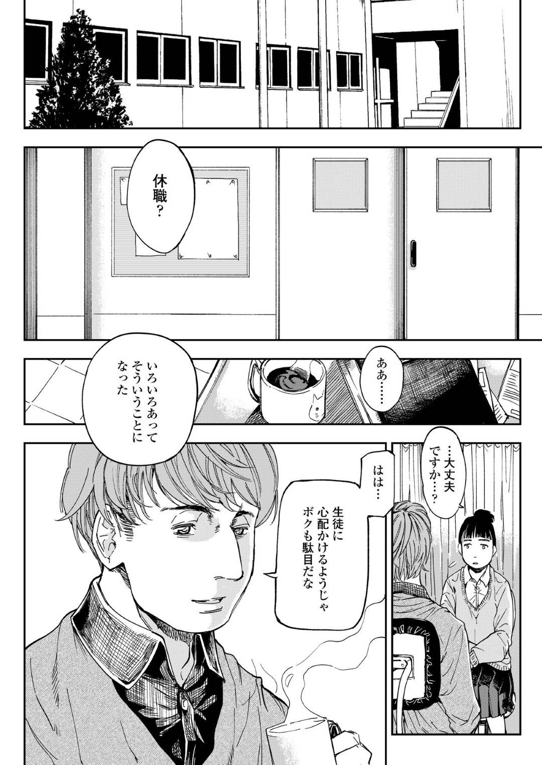 【エロ漫画】保健室で眠っている教師を襲う淫乱ギャルJK…彼女は目を覚まして戸惑う彼にお構い無しでパイズリフェラをし、更には騎乗位で生挿入中出しセックスする！【るりいろシュガー:My friend】