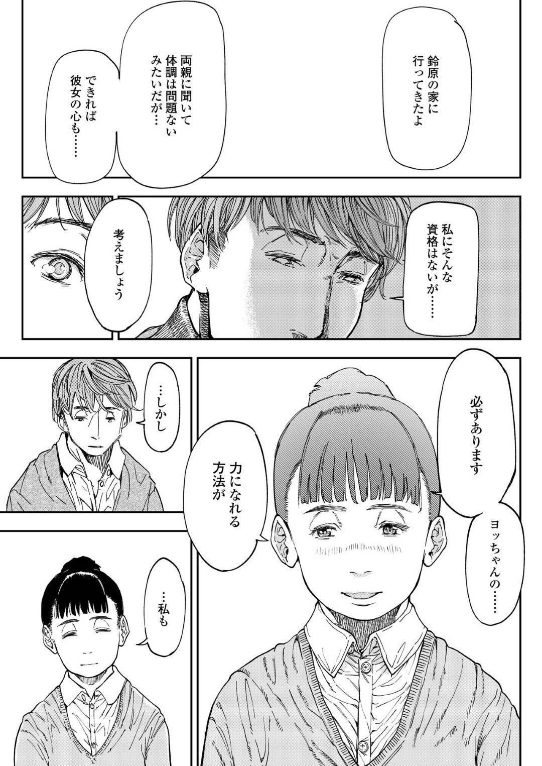 【エロ漫画】保健室で眠っている教師を襲う淫乱ギャルJK…彼女は目を覚まして戸惑う彼にお構い無しでパイズリフェラをし、更には騎乗位で生挿入中出しセックスする！【るりいろシュガー:My friend】