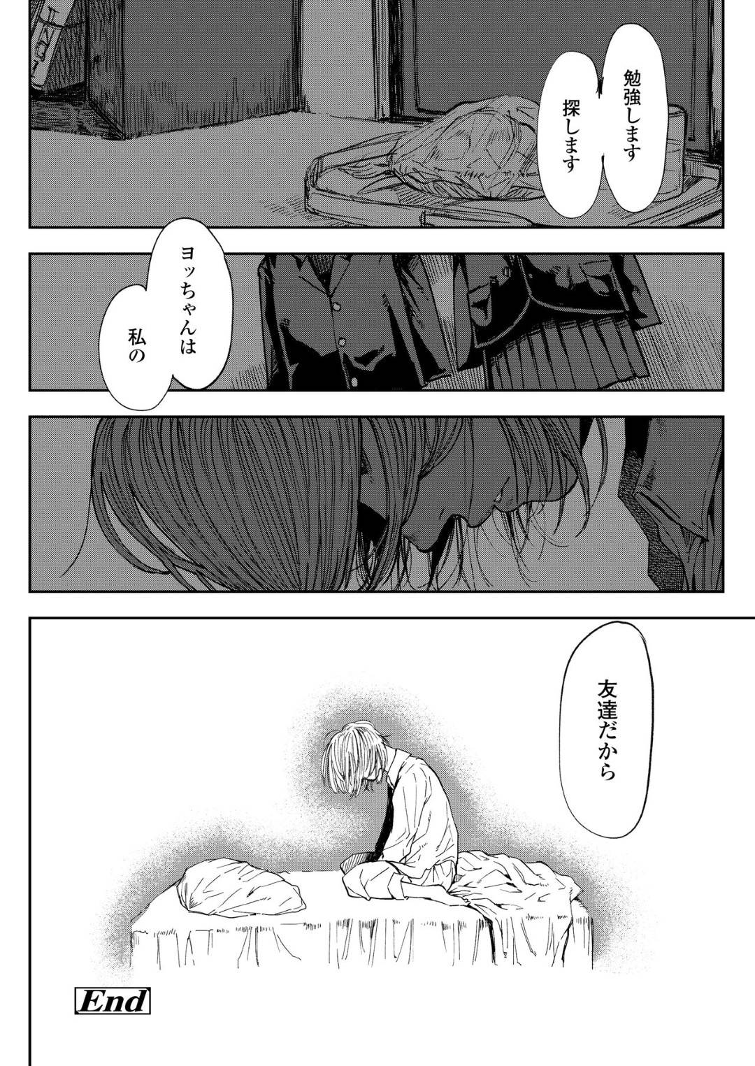 【エロ漫画】保健室で眠っている教師を襲う淫乱ギャルJK…彼女は目を覚まして戸惑う彼にお構い無しでパイズリフェラをし、更には騎乗位で生挿入中出しセックスする！【るりいろシュガー:My friend】