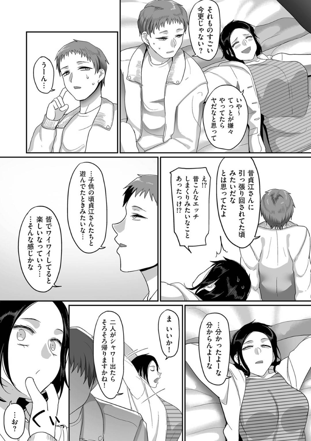 【エロ漫画】青年とエッチな事をするようになったバレーサークルの人妻達…欲求不満な彼女たちは彼を取り囲んではクンニさせたり、フェラしたりし、更には不倫セックスまでしてしまう！【山本善々:S県K市 社会人女子バレーボールサークルの事情 第四話】