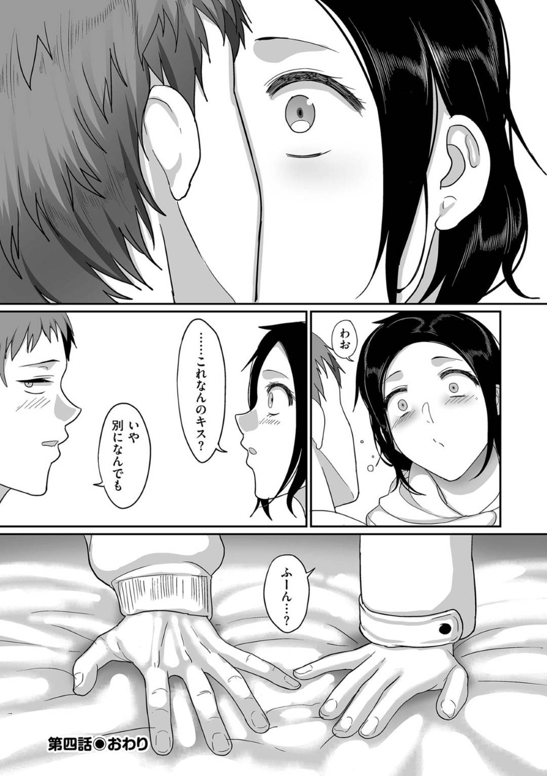 【エロ漫画】青年とエッチな事をするようになったバレーサークルの人妻達…欲求不満な彼女たちは彼を取り囲んではクンニさせたり、フェラしたりし、更には不倫セックスまでしてしまう！【山本善々:S県K市 社会人女子バレーボールサークルの事情 第四話】