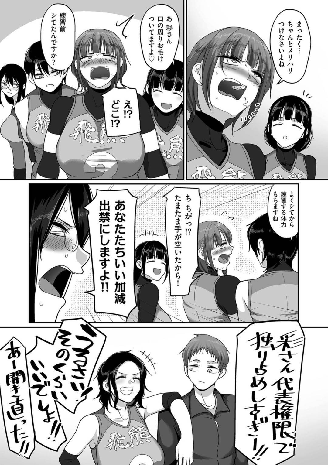 【エロ漫画】手伝いの青年とハーレムセックスしまくるバレーサークル人妻達…淫乱な彼女たちは代わる代わる彼にチンポを生挿入させては中出しさせまくる！【山本善々:S県K市 社会人女子バレーボールサークルの事情 第8話】