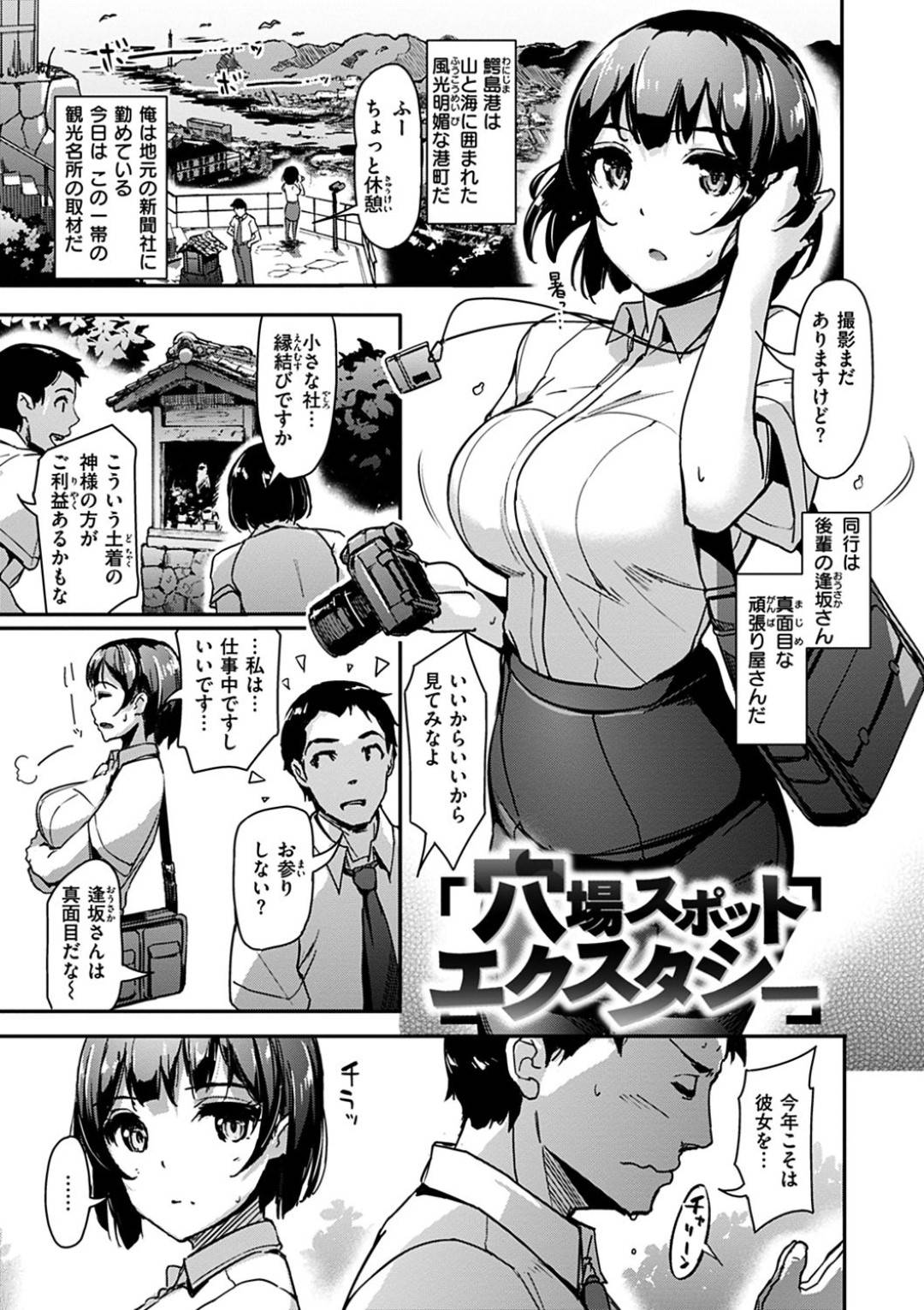 【エロ漫画】酔った勢いで先輩である主人公とエッチな展開になってしまった後輩OL…車内で盛り上がってしまった2人は勢いに任せてカーセックスする！【島津鉄甲:穴場スポットエクスタシー】