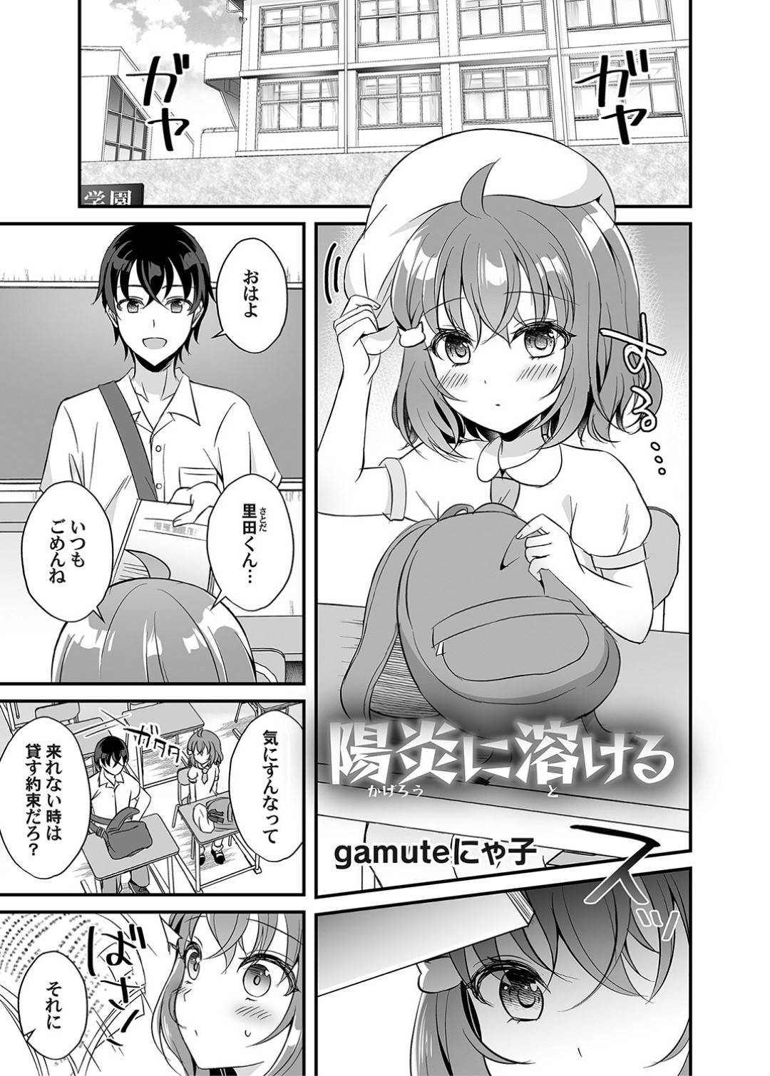 【エロ漫画】医者の男から調教を受け続ける貧乳ロリ娘…されるがままの無知な彼女は乳首ピアスを開けられた挙げ句、バックで中出しセックスさせられてアヘ顔絶頂する！【gamuteにゃ子:陽炎に溶ける】