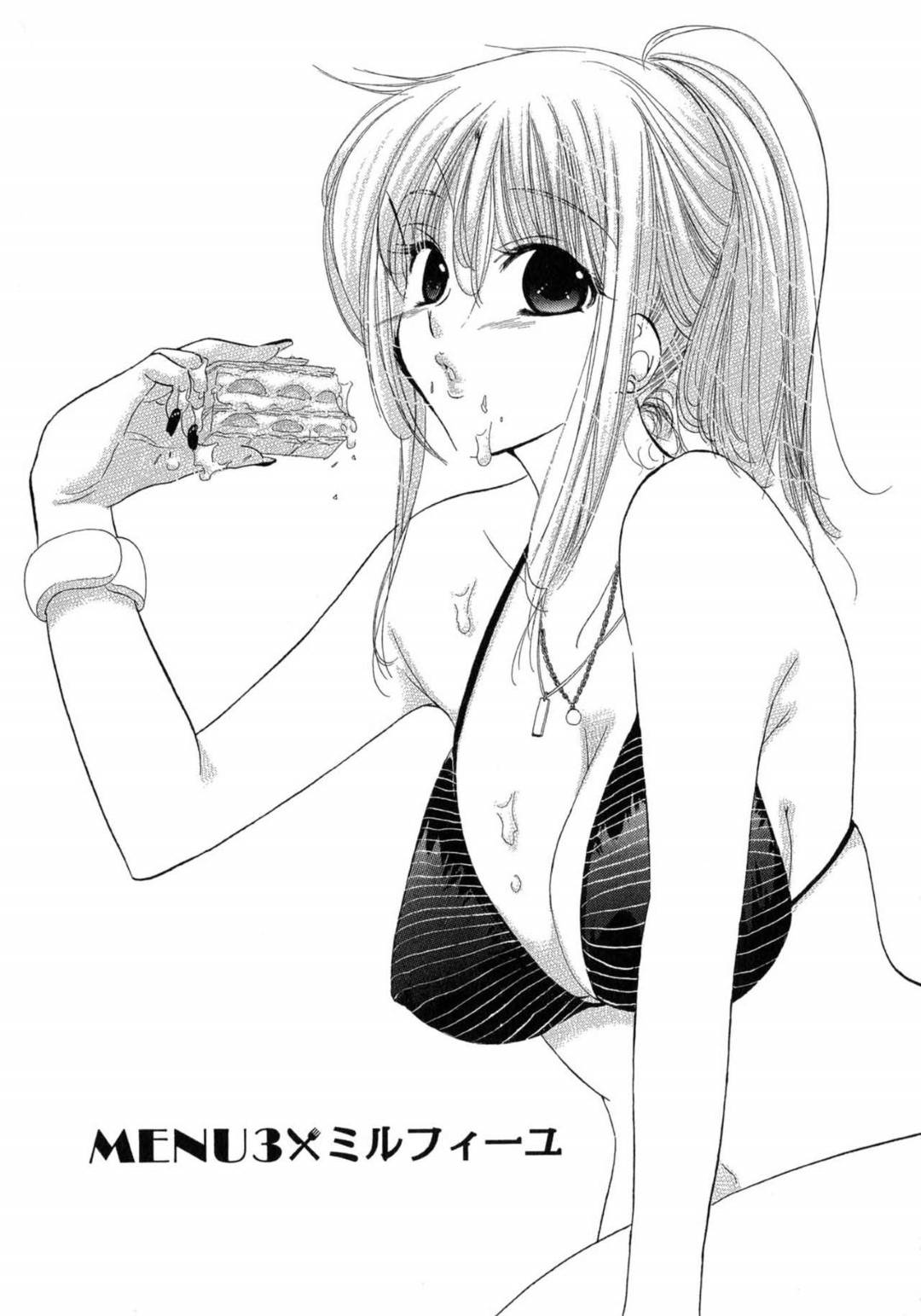 【エロ漫画】バイト先の同僚の主人公に水着姿を見せる事となった巨乳お姉さん…彼女は2人きりの部屋でビキニ姿を彼に披露するが、欲情した彼に押し倒されてクンニされたり乳首責めされたりする羽目に！【中田ゆみ:MENU3 ミルフィーユ】