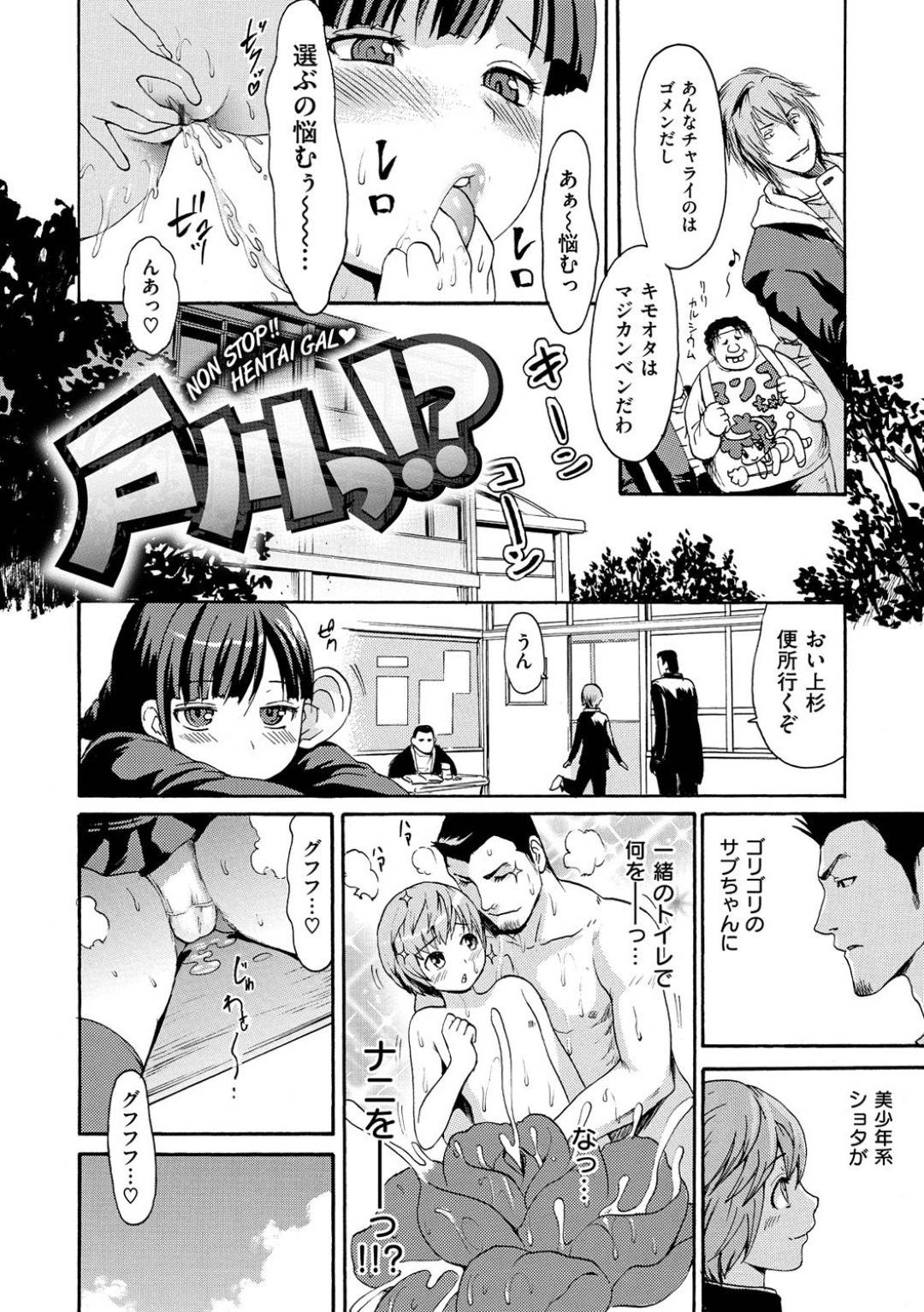 【エロ漫画】体育倉庫で2人の男子を同時に相手する清楚系淫乱JK…見た目に反して淫乱な彼女は膣とアナルに同時にチンポを生挿入させる3Pセックスで感じまくる！【いーむす・アキ:戸川っ！？】