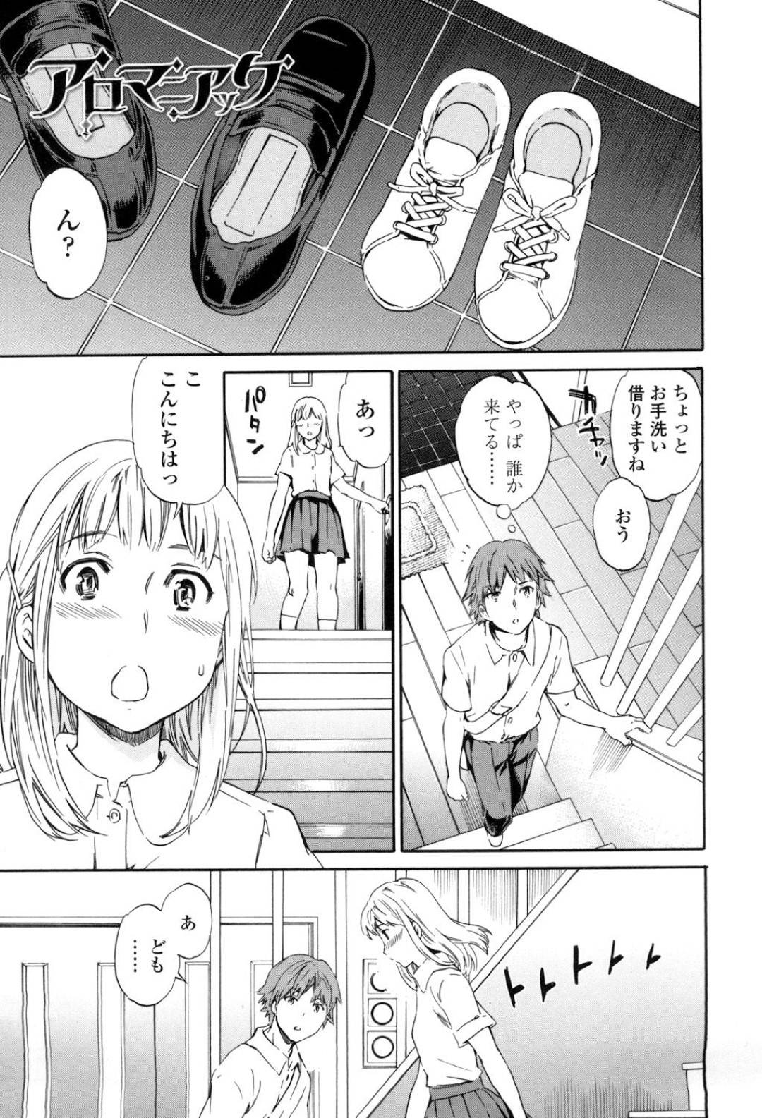 【エロ漫画】兄の友人にエッチな事を迫られてしまったおっとりJK…断りきれない彼女は彼にされるがままに押し倒されてクンニや手マンをされて正常位で中出しセックス！【Cuvie:アロマニアック】