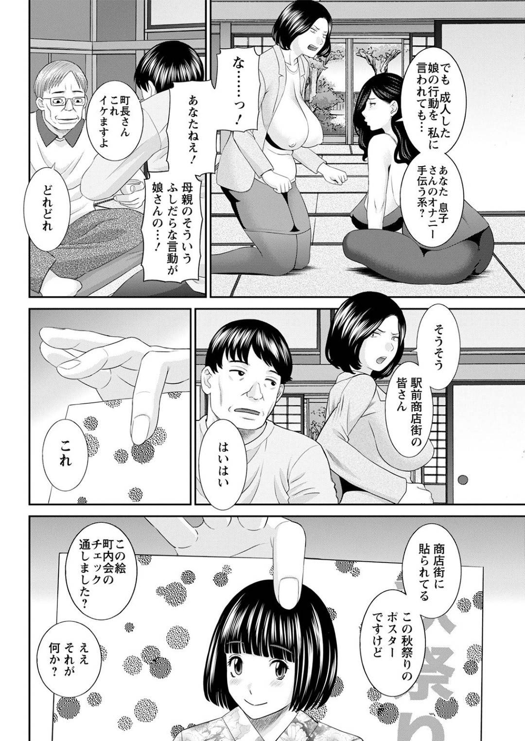 【エロ漫画】ひょんな事がきっかけで主人公とセックスすることになったムチムチ人妻…流されてしまった彼女は、彼にされるがままにクンニされたり正常位でハメられて不覚にもアクメ絶頂してしまう！【かわもりみさき:Hな町の熊谷さん 第6話】