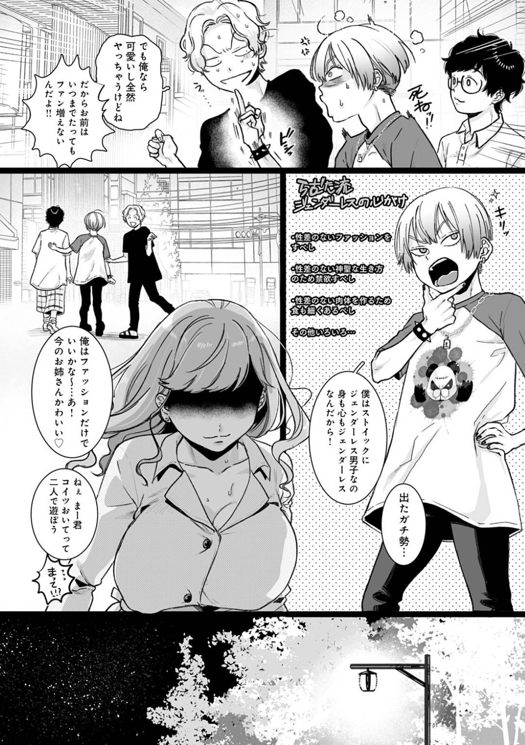 【エロ漫画】青年を深夜の公園で誘惑する淫乱な痴女お姉さん…彼女は強引に彼を公衆トイレへと連れ込んではフェラ抜きしたり、中出しセックスしたりする！【やっそん義之:トイレの痴女子さん】