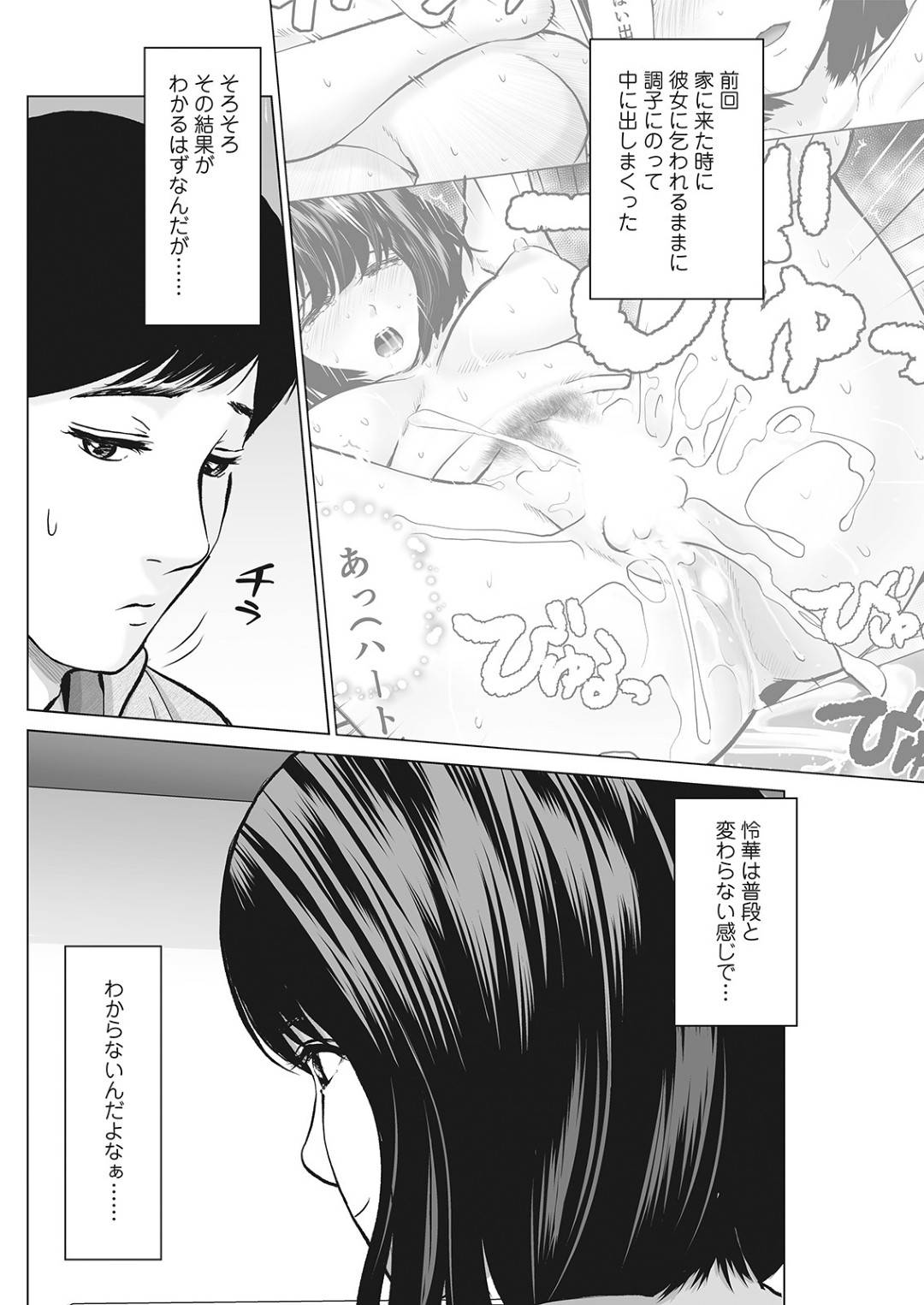 【エロ漫画】真っ昼間から彼氏とイチャラブセックスし続ける巨乳お姉さん…欲情した彼に彼女はフェラしたり、バックや正常位でチンポを生挿入させてそのまま中出しさせる！【石紙一:びゅっとしてハラハラ 後編】