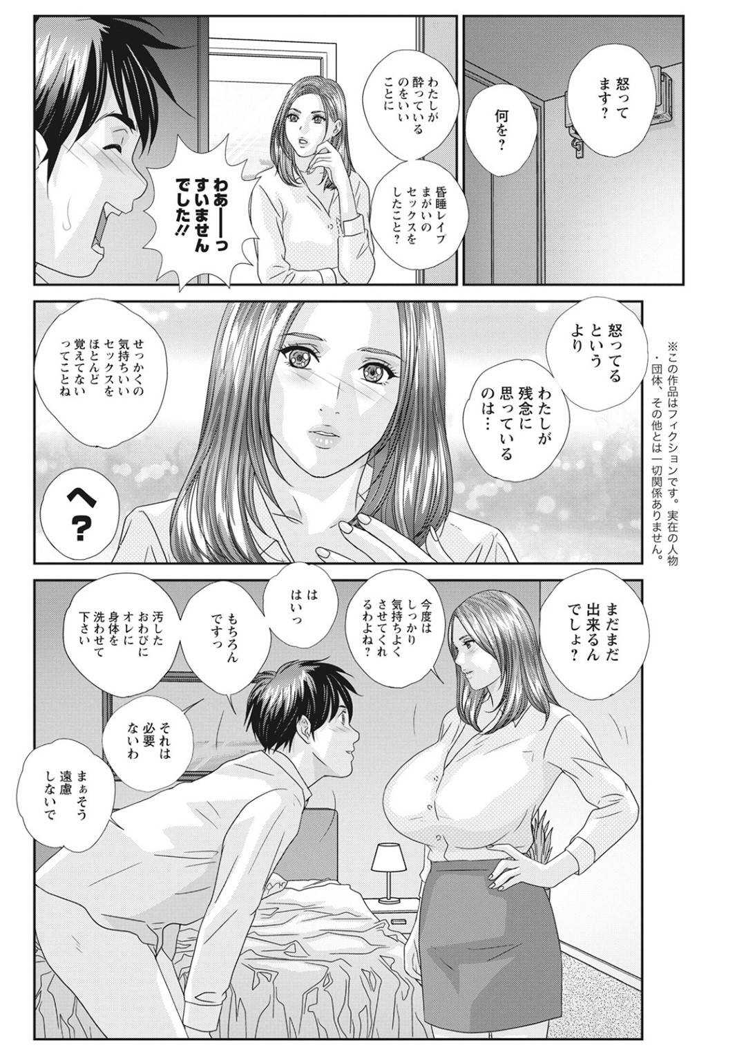 【エロ漫画】ひょんな事がきっかけで知り合いの青年とエッチする事になったクールな爆乳お姉さん…彼女は彼と風呂に入っては手マンや手コキでお互いを愛撫したあと、立ちバックや騎乗位で中出しセックス！【にしまきとおる:ホットロッドデラックス 第1話】