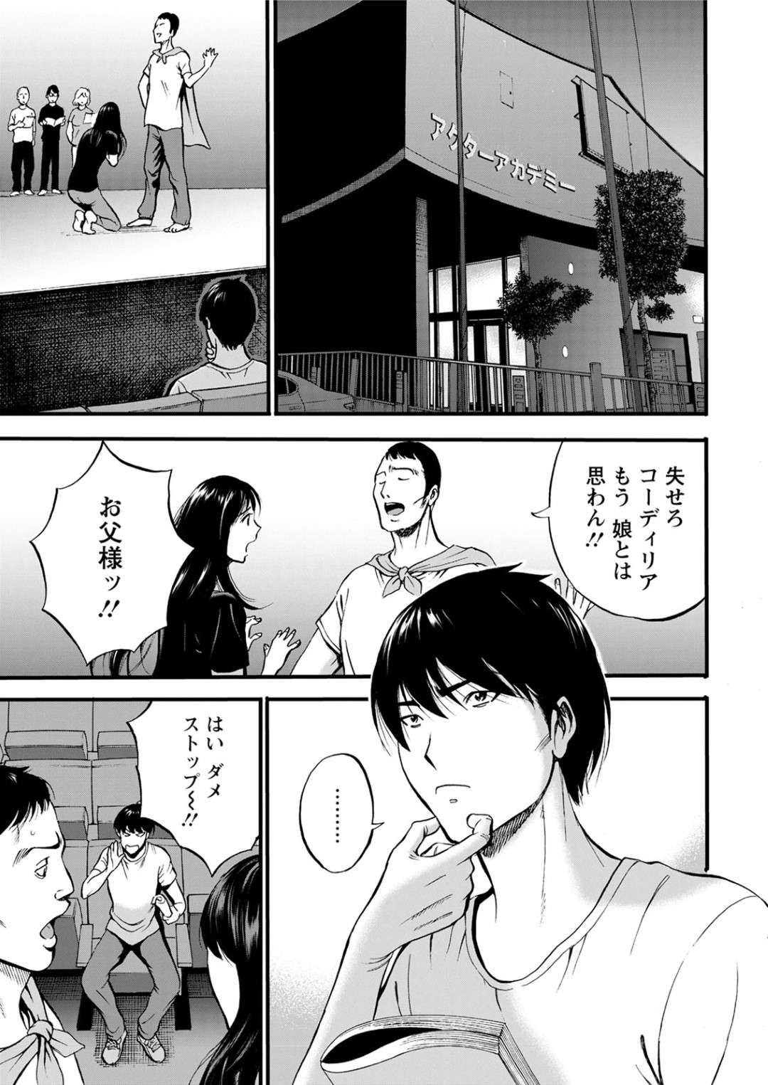 【エロ漫画】知り合いの青年に野外でエッチな事を求められたムチムチ熟女…満更でもない彼女は、彼の事を受け入れて茂みに隠れて野外セックスしてしまう！【ながしま超助:不近親相姦の女 第1話 母のように】