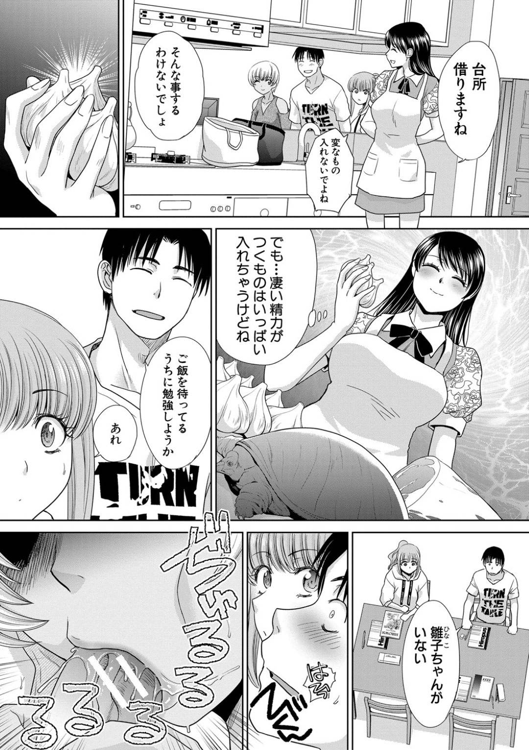 【エロ漫画】主人公を取り合うようにエッチな事をする淫乱JK達…彼女たちはダブルフェラをしたり、アナル舐めをしたりし、更には次々と生挿入したりと乱交セックス状態と化す！【板場広し:妹とやってしまったし、妹の友達ともやってしまった 最終話 だって気持ちいいから…】