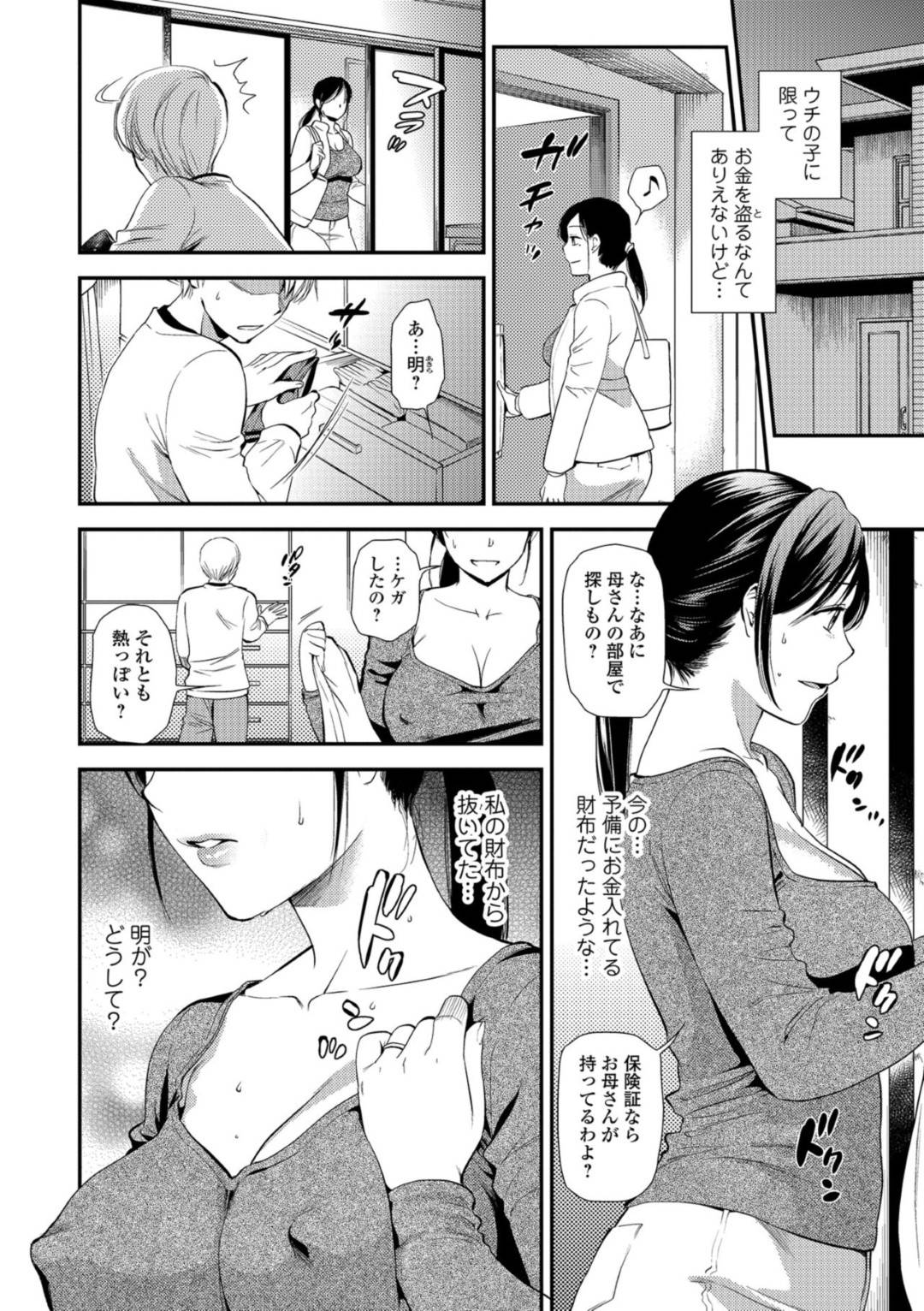 【エロ漫画】息子がこっそり下着を使ってオナニーしているのを知ってしまった母…彼女はそんな息子の欲求を解消しようと手コキやフェラで性処理してしまう！【逢坂ミナミ:発情母子-お母さんは心配性1-】