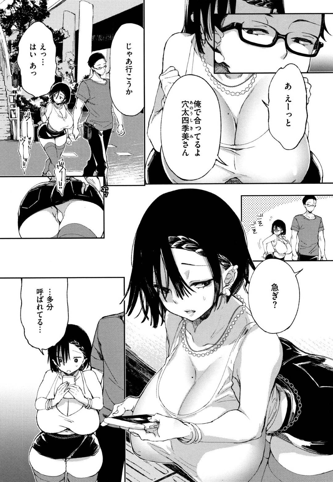 【エロ漫画】男と援助交際をするムチムチギャル…敏感な彼女は彼にバックからガン突きファックされて失禁アクメしまくる！【あちゅむち:最弱ギャルはイきづらい！億万長者もイきづらい】