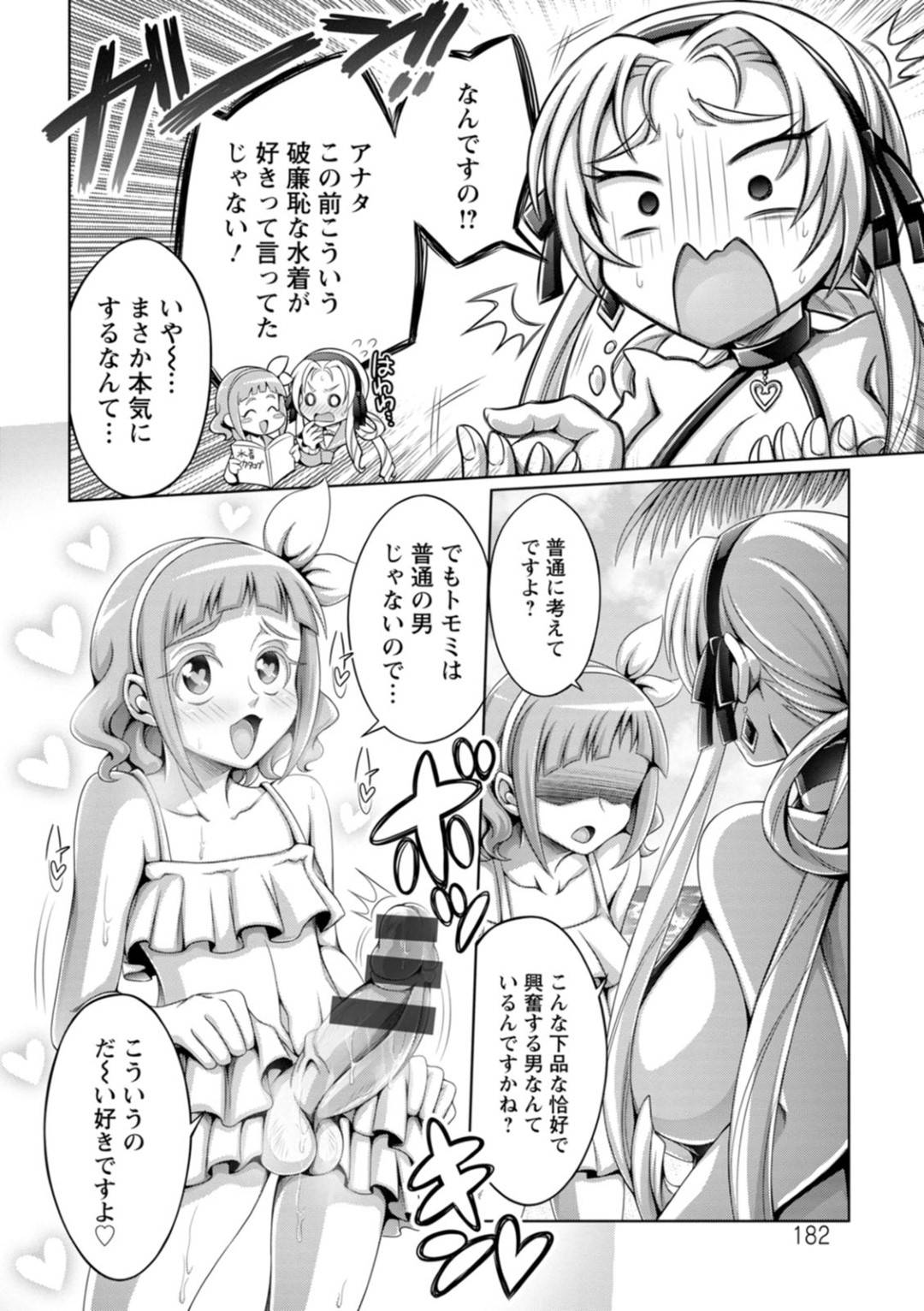 【エロ漫画】トモミとプライベートビーチで野外セックスするイオリ…彼女はエロ水着姿のままで彼の巨根を正常位や騎乗位などの体位で受け入れてはヨガりまくる！【ダイナキシン:イオリ様のハメパコビーチ】