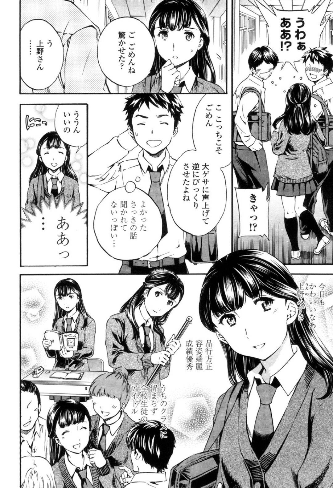 【エロ漫画】ひょんな事がきっかけで童貞な同級生に筆おろしをする事となったギャルJK…彼女は彼と2人きりな屋上でディープキスしたり、生挿入筆おろしセックスしたりする！【Cuvie:トルネード 第1話】