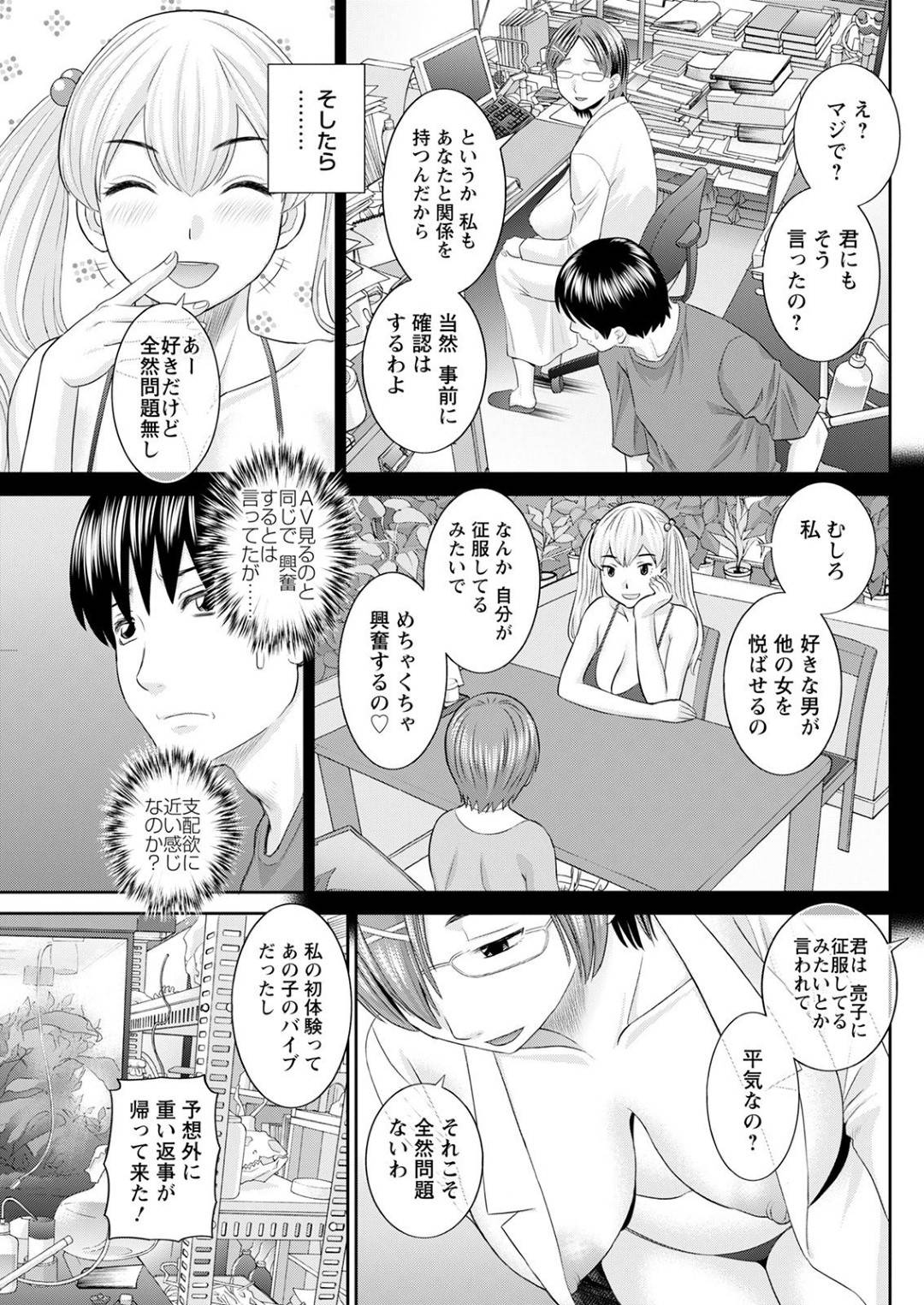 【エロ漫画】研究室でこっそりと主人公とセックスする淫乱ムチムチお姉さん…彼女は彼の上に跨って腰を振ったり、正常位やバックで彼にガン突きピストンさせたりする！【かわもりみさき:Hな町の熊谷さん 第8話】