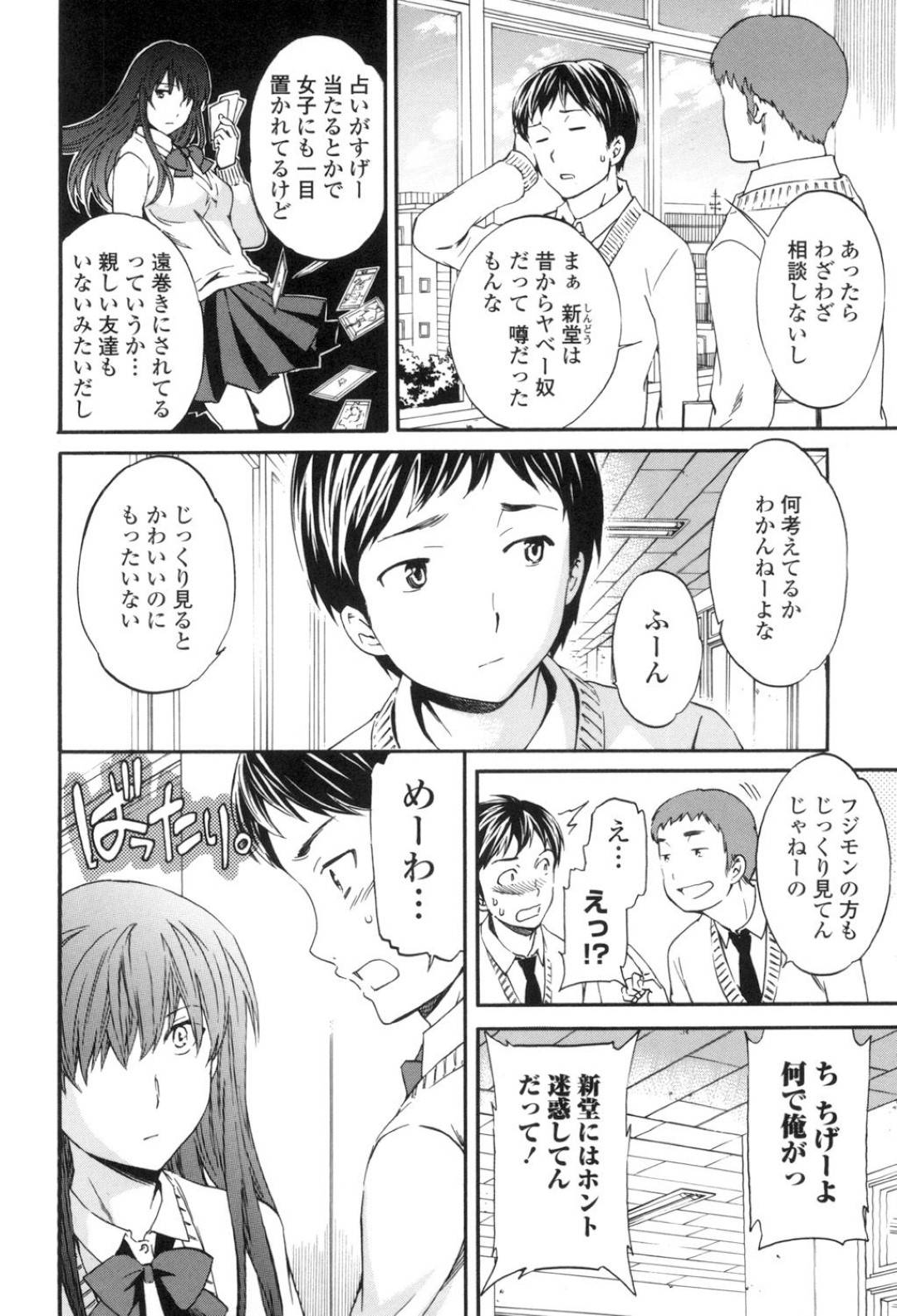 【エロ漫画】好意を抱いている男子を部室へと呼び出したオカルト好きJK…感情表現の苦手な彼女は彼のことを強引に押し倒して騎乗位セックスして好意を示す！【Cuvie:A WITCH IN LOVE】