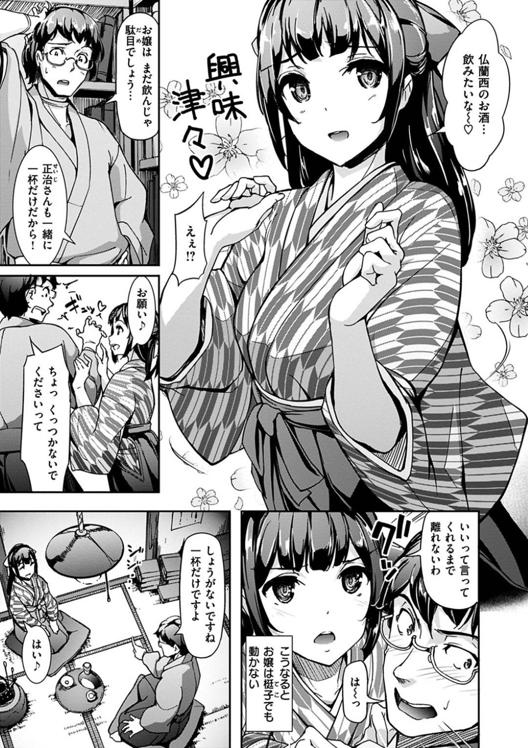 【エロ漫画】酔った勢いで主人公にエッチな事を迫る巨乳お姉さん…彼をすっかりその気にさせた彼女は正常位やバックで中出しセックスする！【島津鉄甲:わがままな乱れ髪】