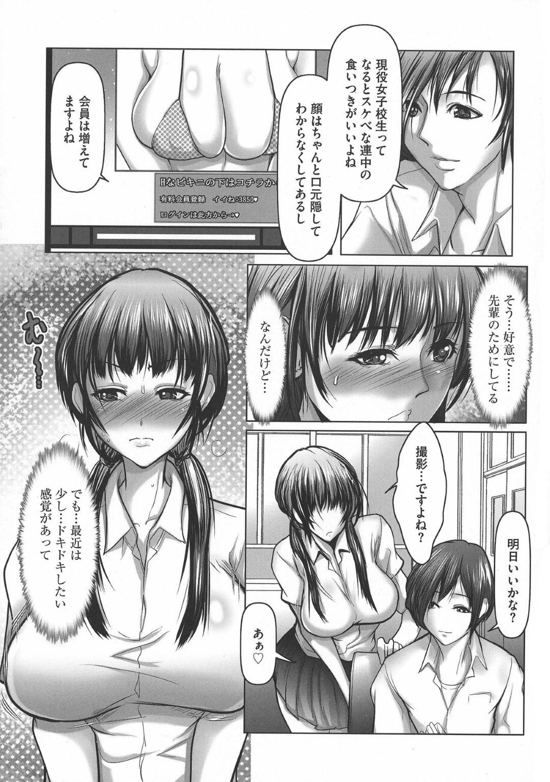 【エロ漫画】男子生徒とエッチをすることにすっかりハマってしまったムチムチJK…彼女は再びマイクロビキニを着せられてカメラを回されながら中出しセックスする羽目となる！【三顕人:ミラレルトカンジル】