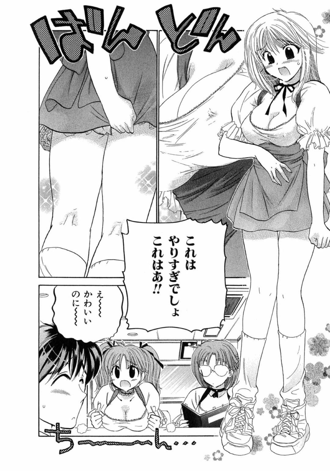 【エロ漫画】ひょんな事がきっかけで幼馴染とバイト先でエッチな展開になってしまった幼馴染のツンデレ娘…発情を抑えられなくなった彼女は彼を強引にトイレへと連れ込んでフェラ抜きしてしまう！【中田ゆみ:MENU1 ストロベリーショートケーキ】