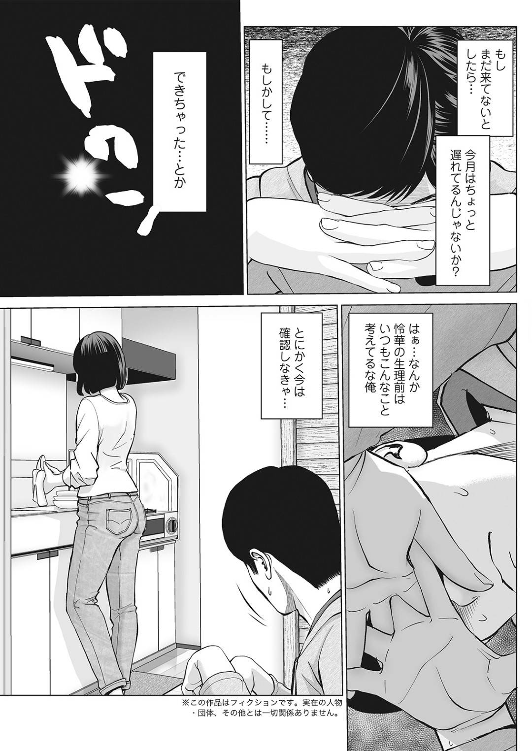 【エロ漫画】真っ昼間から彼氏とイチャラブセックスし続ける巨乳お姉さん…欲情した彼に彼女はフェラしたり、バックや正常位でチンポを生挿入させてそのまま中出しさせる！【石紙一:びゅっとしてハラハラ 後編】