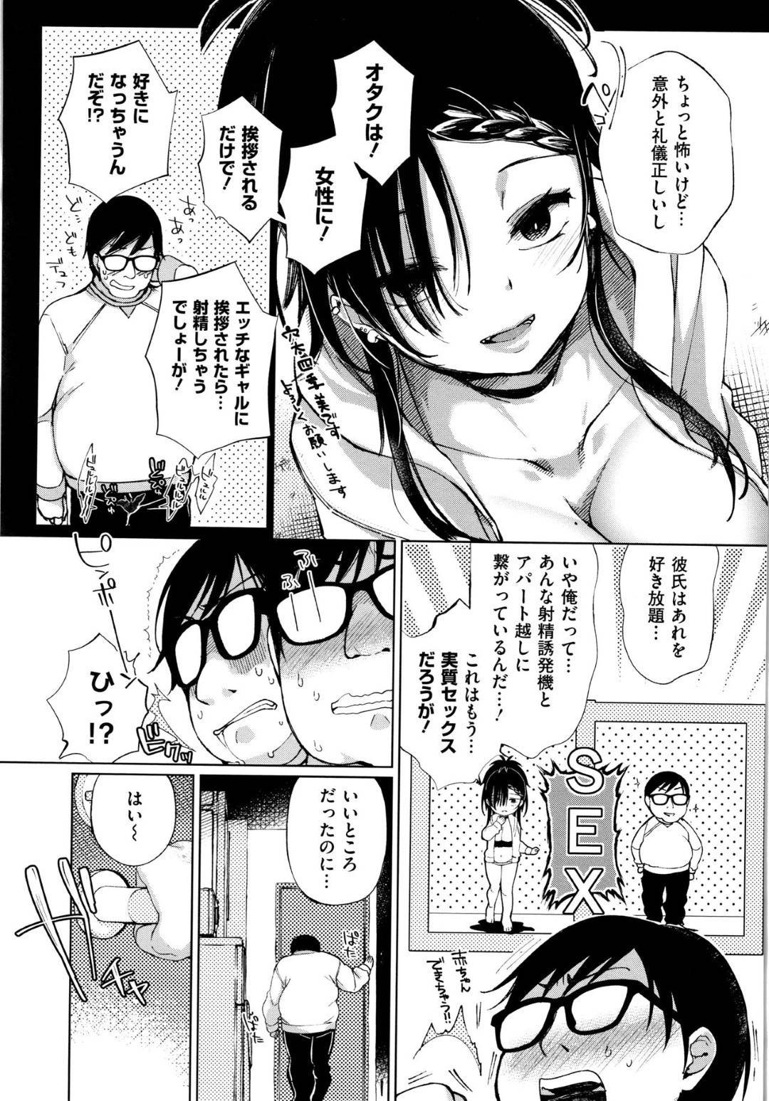 【エロ漫画】隣人の男がオナニーをしていることに気づいたギャルお姉さん…淫乱な彼女は自ら彼のちんぽをフェラしたり、パイズリしたりし、中出しセックスまでする！【あちゅむち:最弱ギャルはイキづらい！ 第1話】