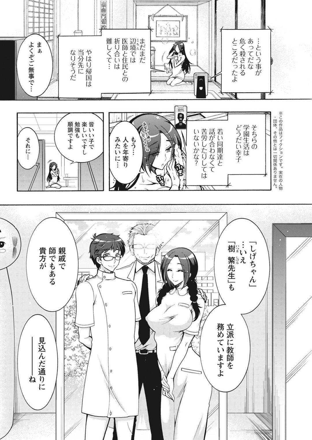 【エロ漫画】青年とセックスしたあと、彼の家に上がることになったムチムチ熟女…再び彼が勃起していることに気づいた彼女は授乳手コキやパイズリフェラなど甘々プレイを彼に施す！【ながしま超助:不近親相姦の女 第2話 私が産んだの…】