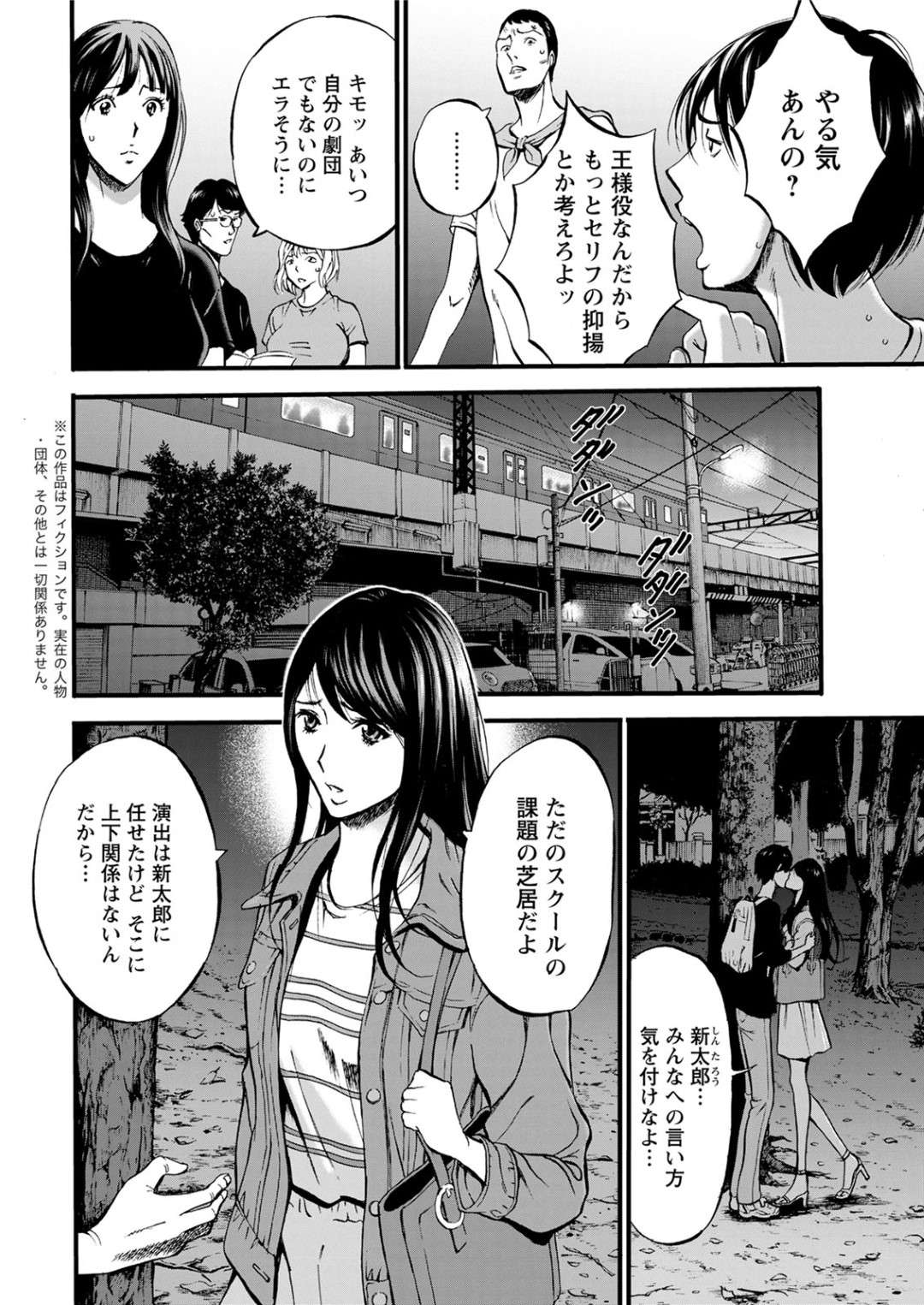 【エロ漫画】知り合いの青年に野外でエッチな事を求められたムチムチ熟女…満更でもない彼女は、彼の事を受け入れて茂みに隠れて野外セックスしてしまう！【ながしま超助:不近親相姦の女 第1話 母のように】