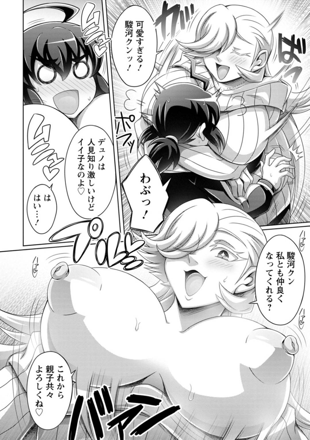 【エロ漫画】息子の友人にエッチな事を迫るムチムチ淫乱ママ…彼女は彼に授乳させたり、フェラしたりした挙げ句、息子も混じえて3P生ハメセックスする！【ダイナキシン:俺の母さんはおかしい】