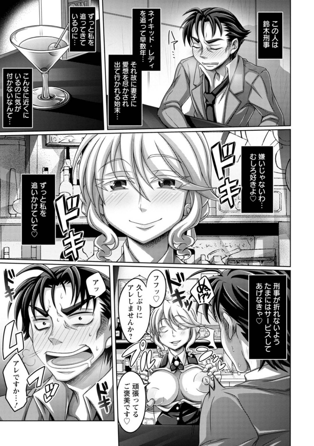 【エロ漫画】気を失っているところを通りがかりの男に襲われてしまった怪盗のお姉さん…彼女は暴走した彼のされるがままとなってしまい、正常位やバックで犯されて不覚にもヨガりまくる！【ダイナキシン:怪盗ネイキッド・レディ】