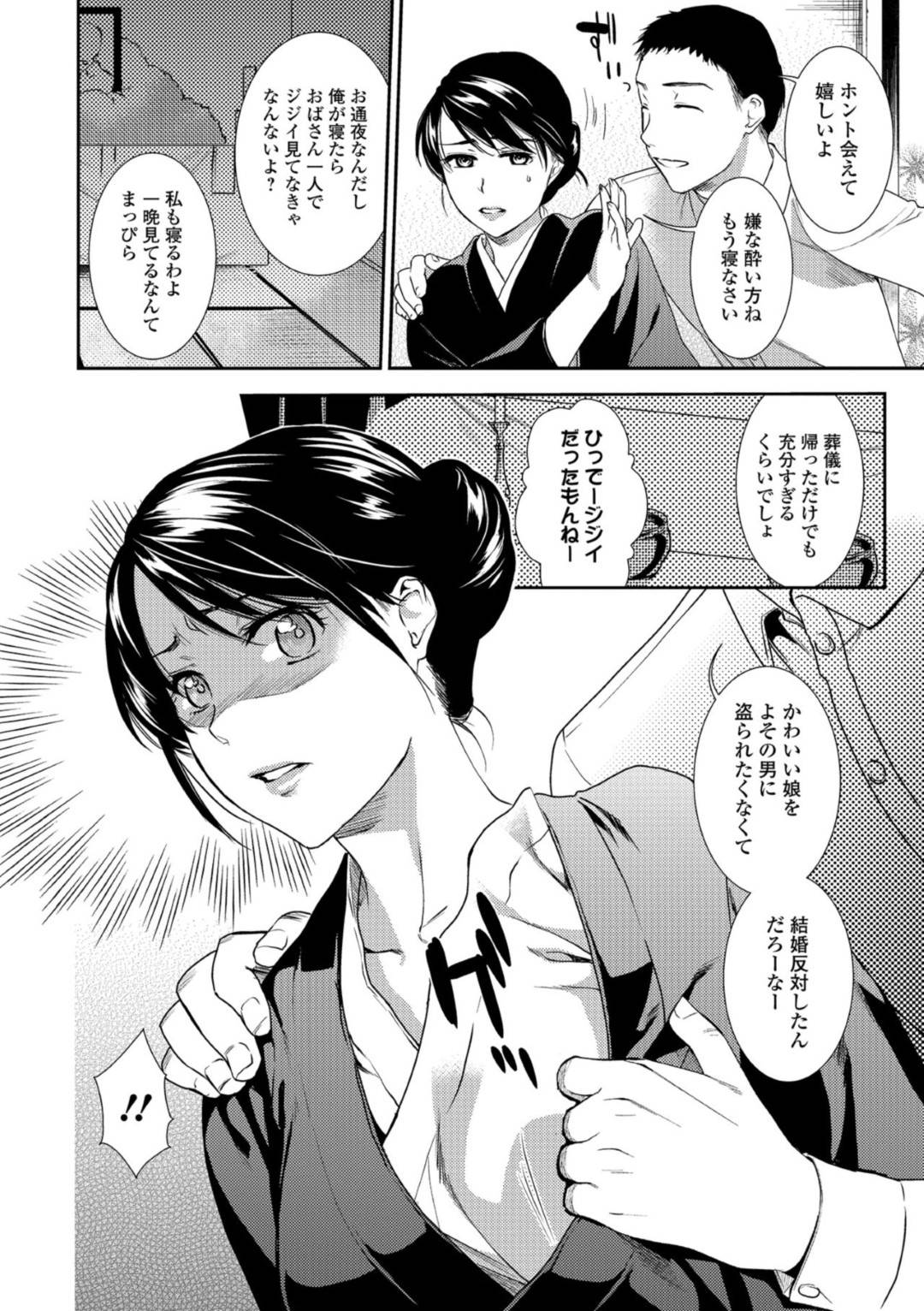 【エロ漫画】甥っ子にエッチな事を迫られてしまった人妻…断りきれず彼女はされるがままに手マンや乳首責めなど愛撫を受け、立ちバックや正常位で中出しセックス！【逢坂ミナミ:焦がれ妻、ふたり。-人妻近親地獄- 第2話】