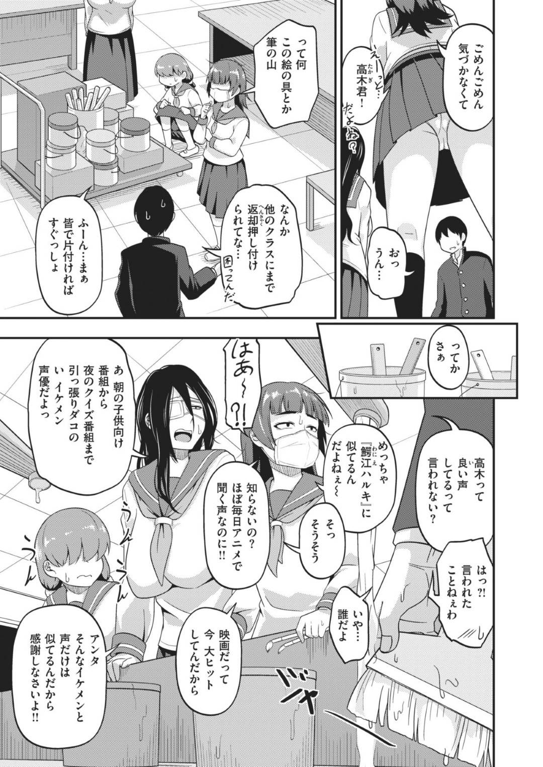 【エロ漫画】同級生の主人公のちんぽに興味津々な根暗JK達…彼女たちは彼を部室に閉じ込めては代わる代わるフェラしたり、生挿入乱交セックスしたりする！【秋白秋乃:3人寄ればかしましい】