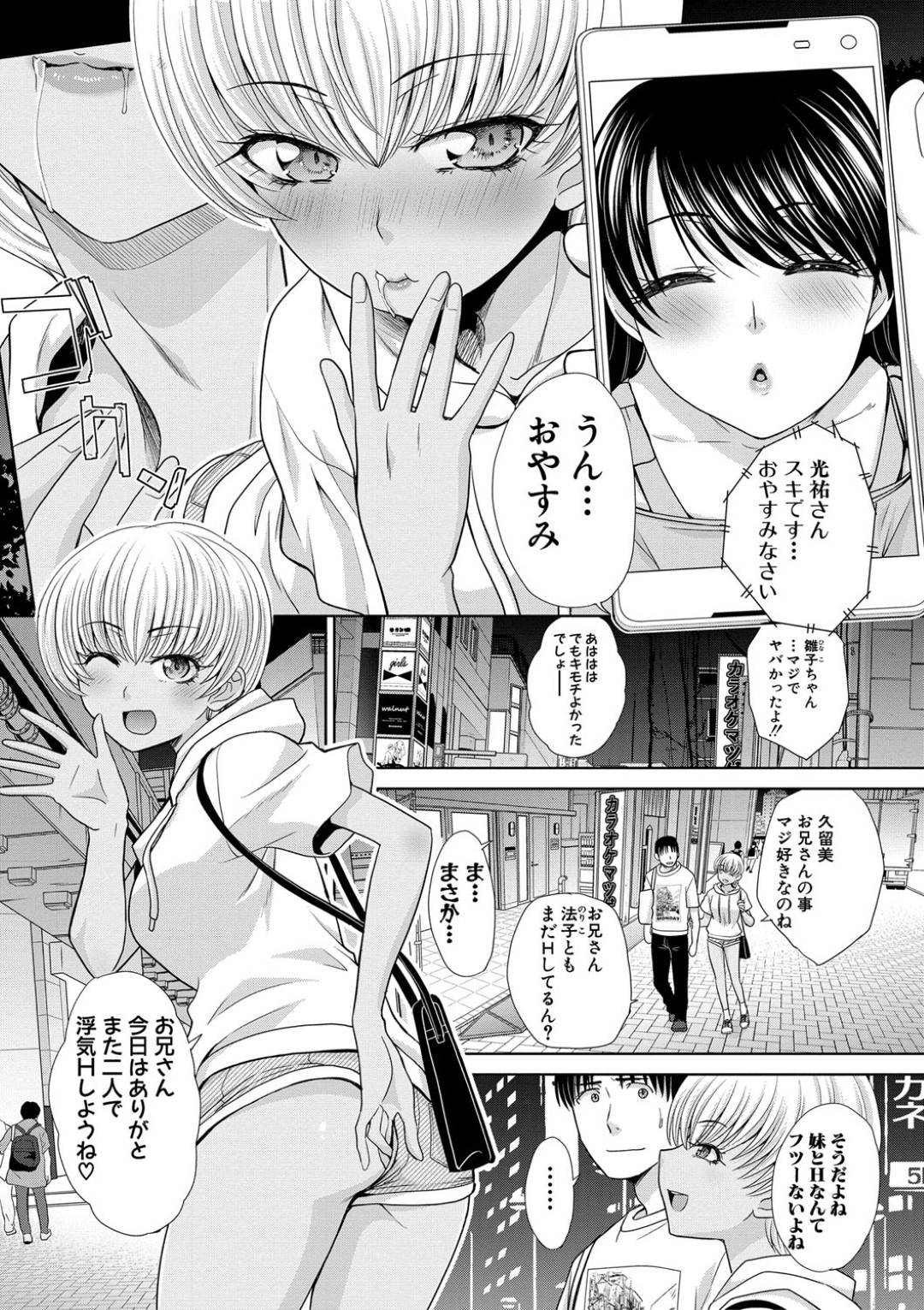 【エロ漫画】他の女の子とセックスばっかりしている兄にやきもちを焼いたJK妹…我慢できなくなった彼女は彼に強引に襲っては騎乗位や正常位で近親相姦しまくる！【板場広し:妹とやってしまったし、妹の友達ともやってしまった 第8話 ただのオナニーだって言うから…】