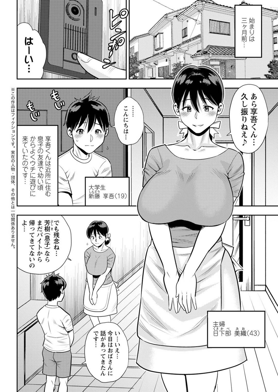 【エロ漫画】近所に住む若い男と不倫セックスする関係になった巨乳人妻…彼に浮気していることがバレて、その事で強請られた彼女は満更でもなく彼とも不倫セックスしてしまう！【ザキザラキ:若い男は蜜の味】