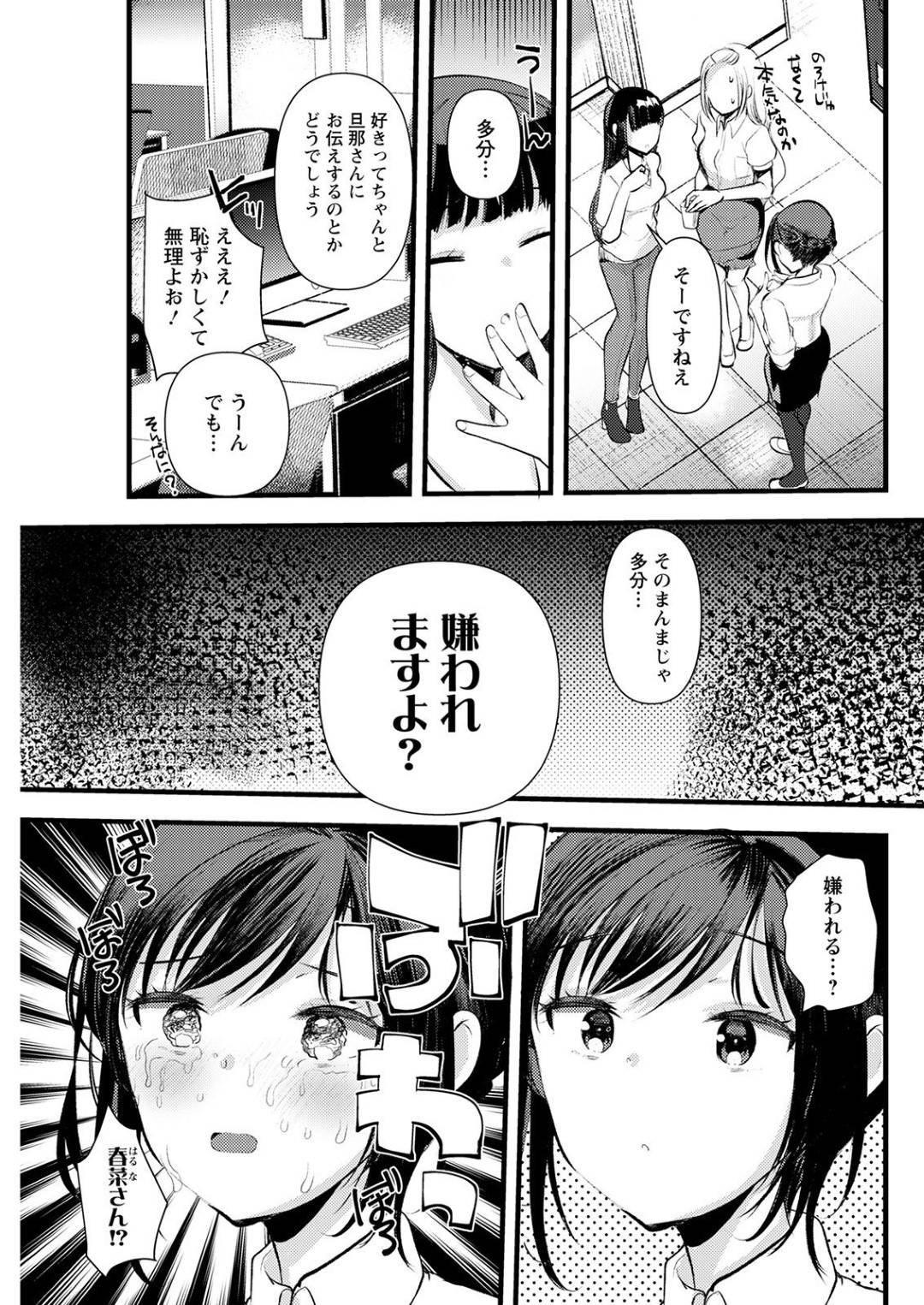 【エロ漫画】帰ってきた主人にエッチなご奉仕をするムチムチ若妻…彼女は彼のチンポをしゃぶった挙げ句、アナルを責められながらバックでガン突きファックされて感じまくる！【亀吉いちこ:おしり"も"エッチな新妻さんのこじらせエロ日記】