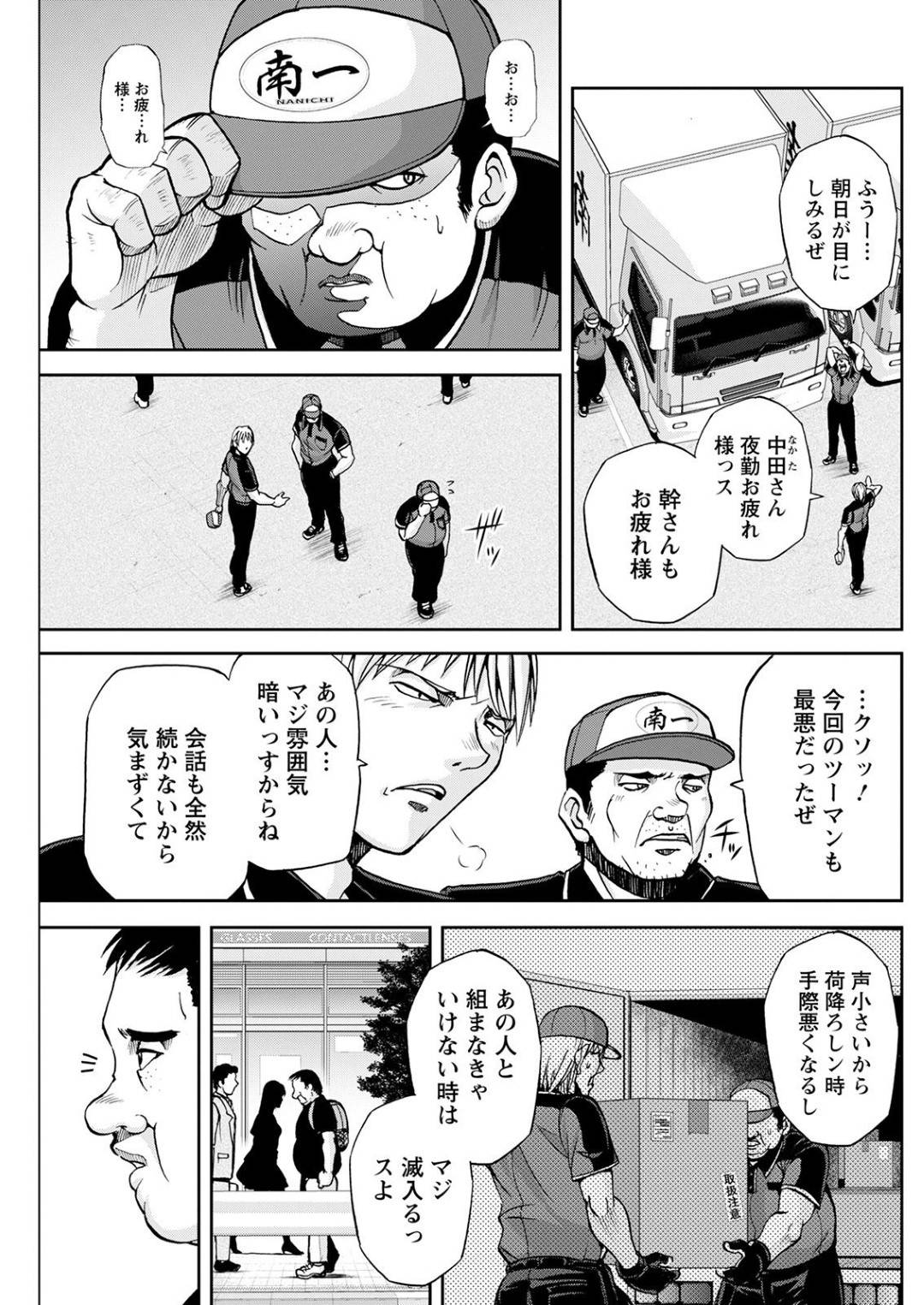 【エロ漫画】悩みを抱える住民である主人公を癒そうとエッチなご奉仕する管理人のお姉さん…彼女は彼のチンポに跨っては騎乗位で生挿入セックスする！【沙神よしつね:コーポ羽良衣の太谷さん Episode2】