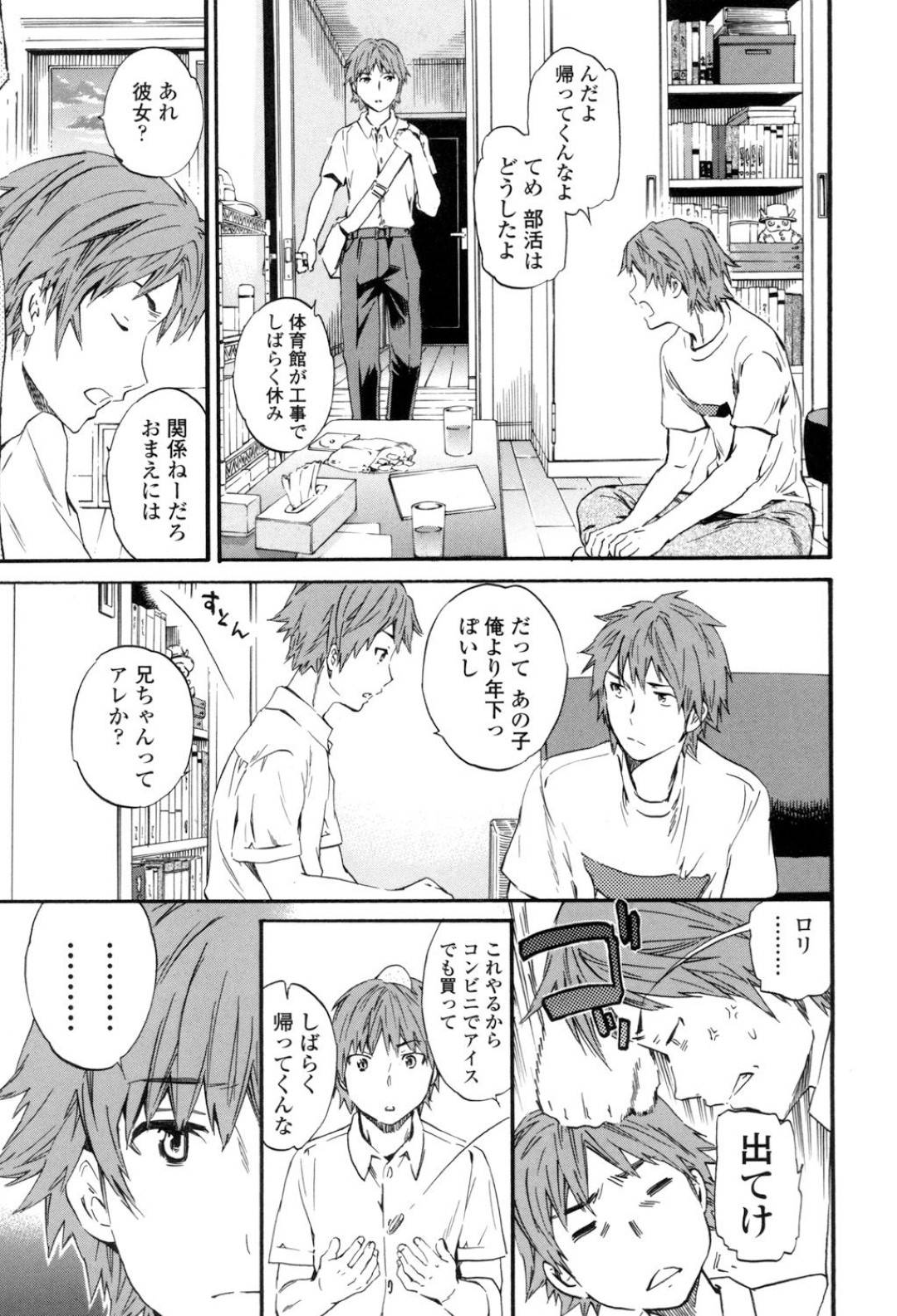 【エロ漫画】兄の友人にエッチな事を迫られてしまったおっとりJK…断りきれない彼女は彼にされるがままに押し倒されてクンニや手マンをされて正常位で中出しセックス！【Cuvie:アロマニアック】