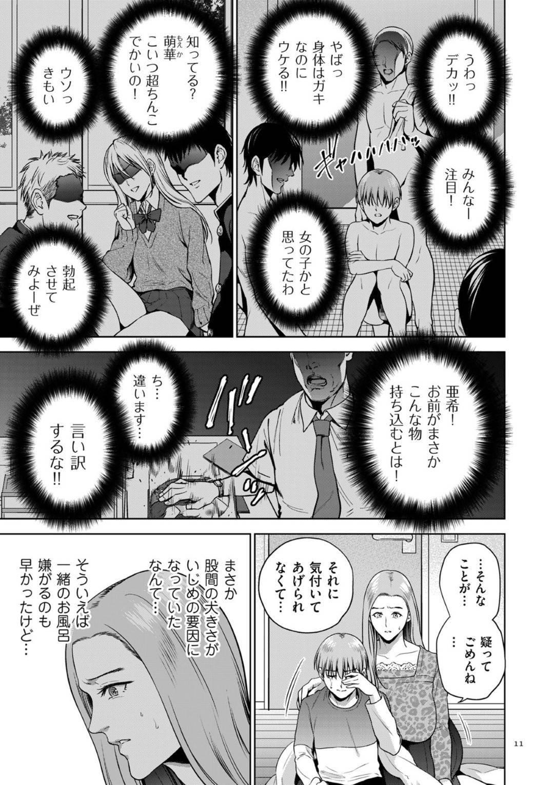 【エロ漫画】息子が巨根な事をコンプレックスにしている事を知った母…彼女はそんな息子のコンプレックスを解消しようと授乳手コキしたり、中出しセックスしたりと近親相姦してしまう！【夏のおやつ:息子の彼女】