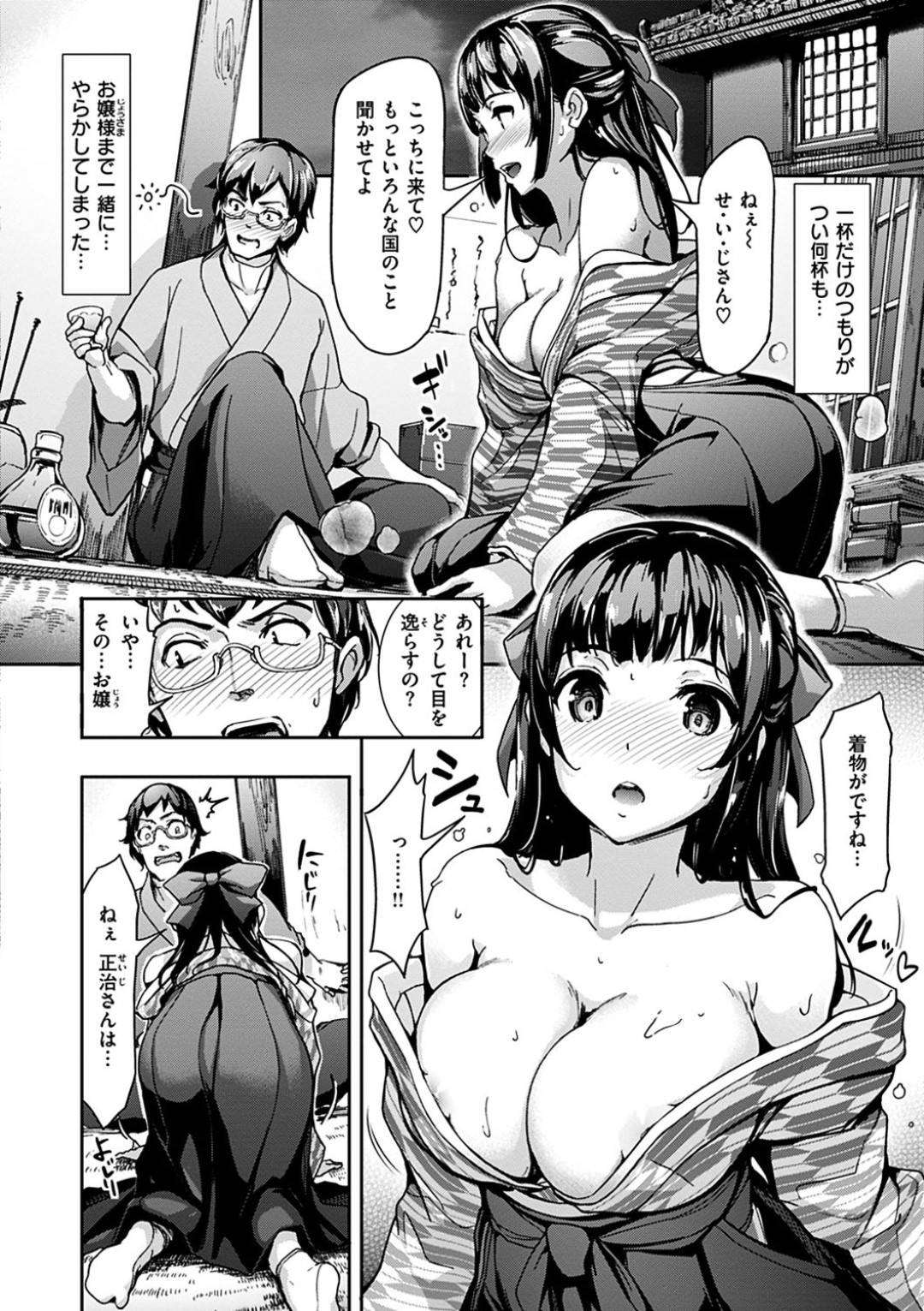 【エロ漫画】酔った勢いで主人公にエッチな事を迫る巨乳お姉さん…彼をすっかりその気にさせた彼女は正常位やバックで中出しセックスする！【島津鉄甲:わがままな乱れ髪】