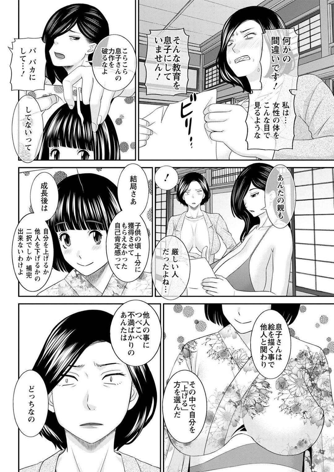 【エロ漫画】ひょんな事がきっかけで主人公とセックスすることになったムチムチ人妻…流されてしまった彼女は、彼にされるがままにクンニされたり正常位でハメられて不覚にもアクメ絶頂してしまう！【かわもりみさき:Hな町の熊谷さん 第6話】