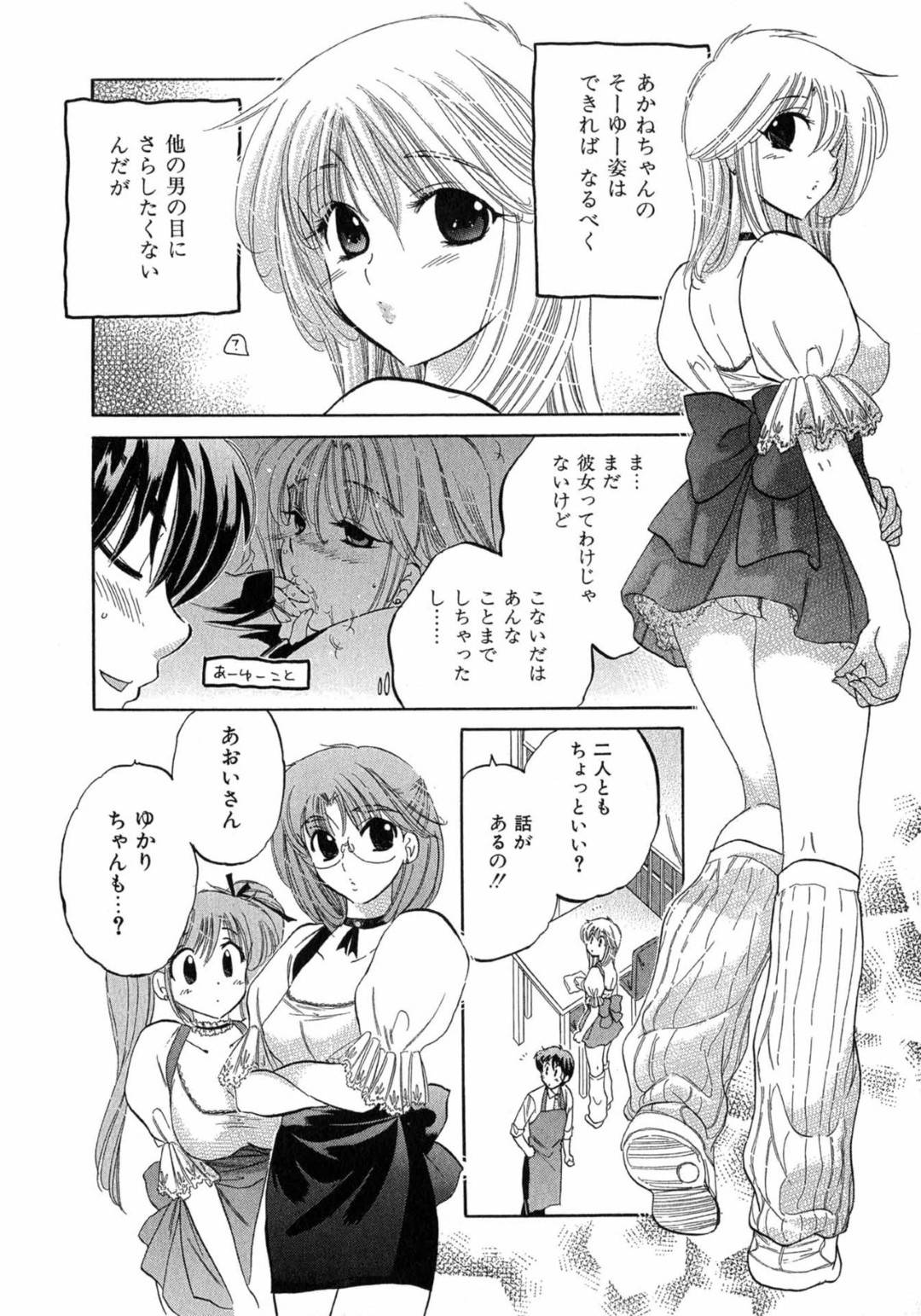 【エロ漫画】バイト先の同僚の主人公に水着姿を見せる事となった巨乳お姉さん…彼女は2人きりの部屋でビキニ姿を彼に披露するが、欲情した彼に押し倒されてクンニされたり乳首責めされたりする羽目に！【中田ゆみ:MENU3 ミルフィーユ】